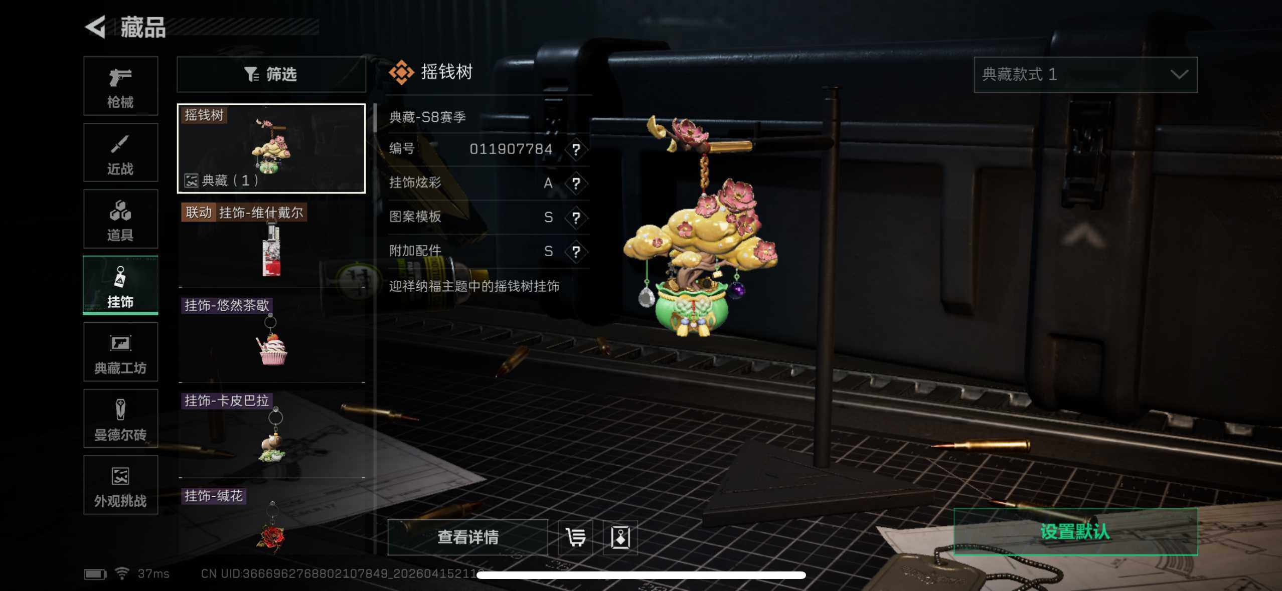 SJZEY499744三角洲行动账号详情图19