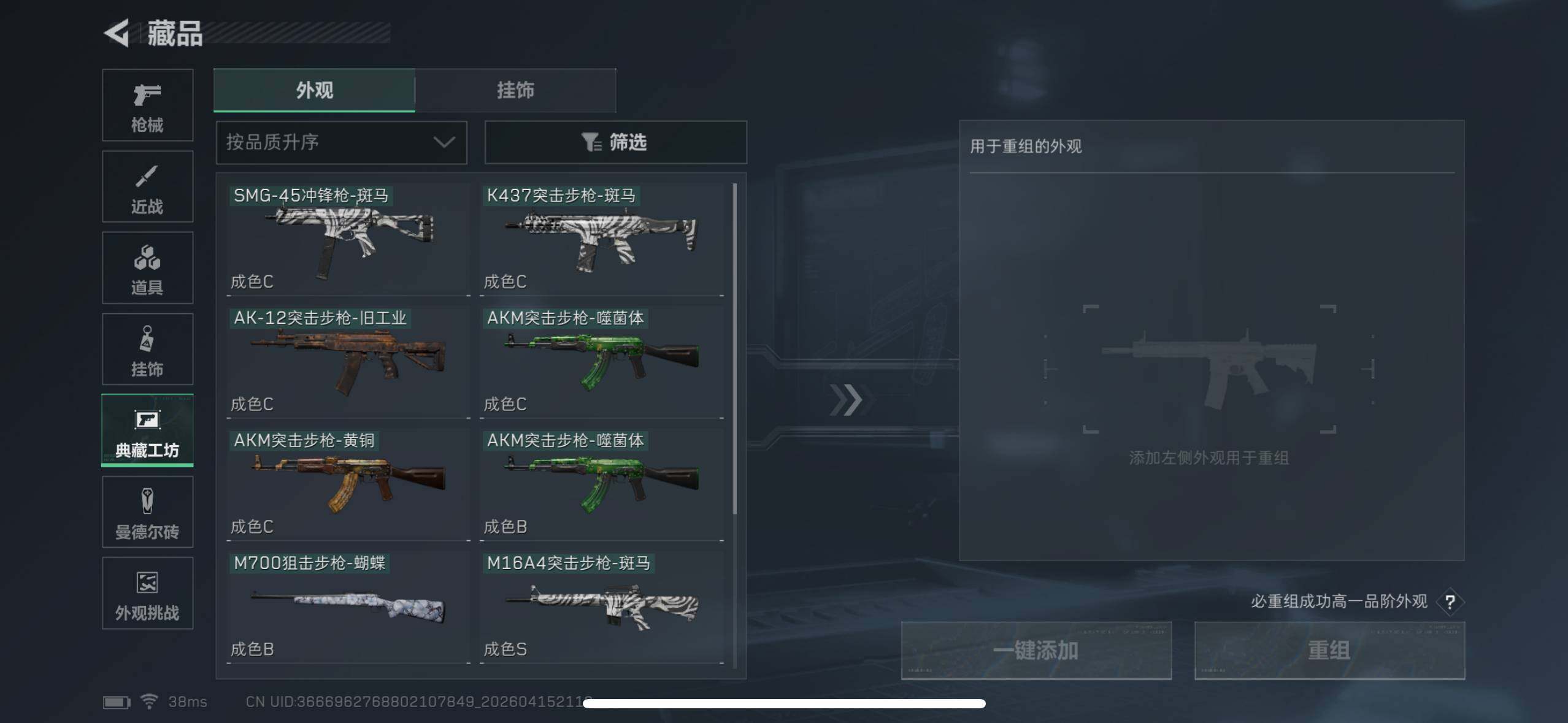 SJZEY499744三角洲行动账号详情图20