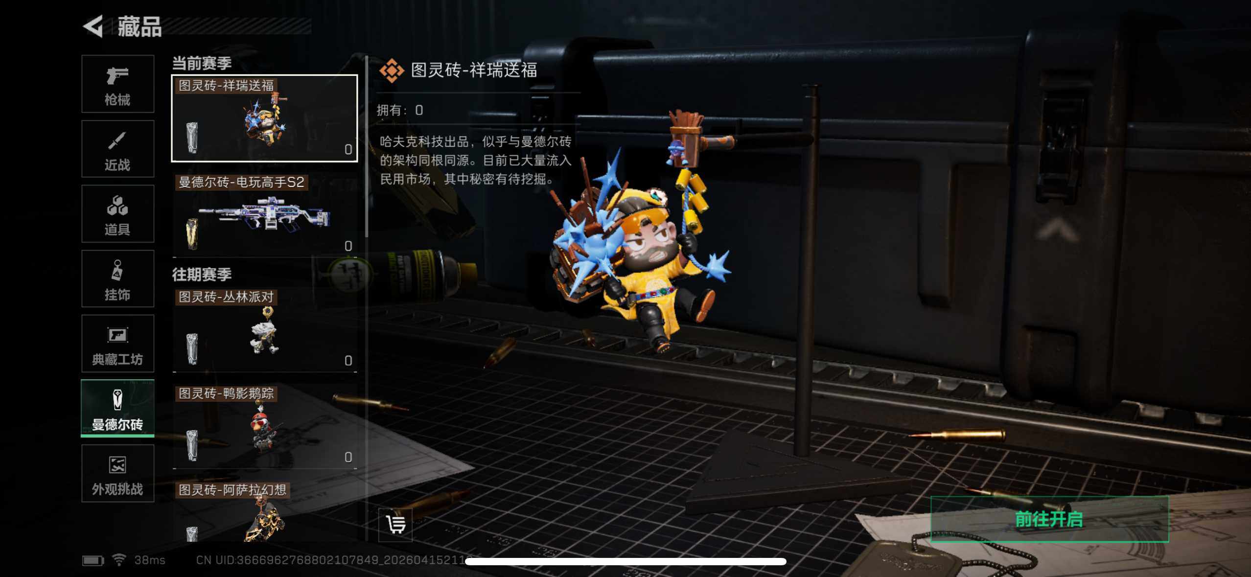 SJZEY499744三角洲行动账号详情图21