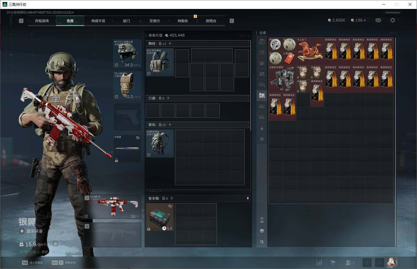 SJZQM4109630三角洲行动账号详情图11