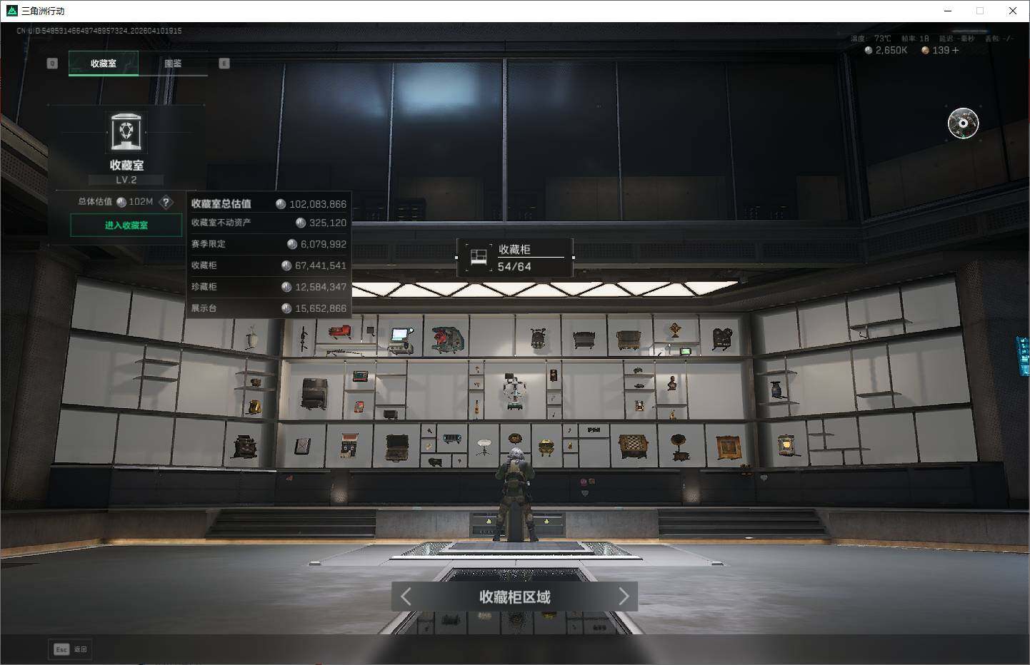 SJZQM4109630三角洲行动账号详情图12