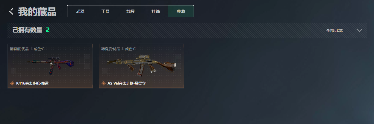 SJZQM4109630三角洲行动账号详情图22