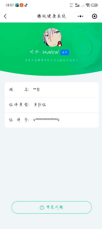 SJZQM4109630三角洲行动账号详情图23