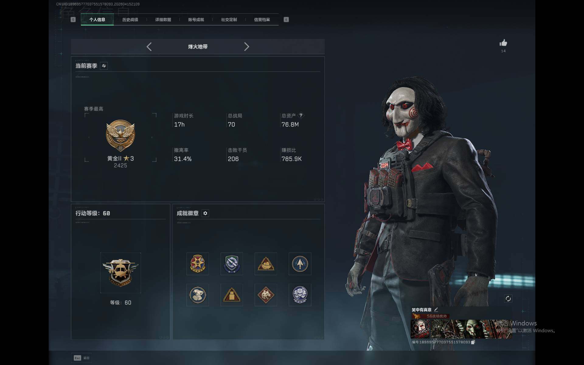 SJZQM4100200三角洲行动账号详情图6