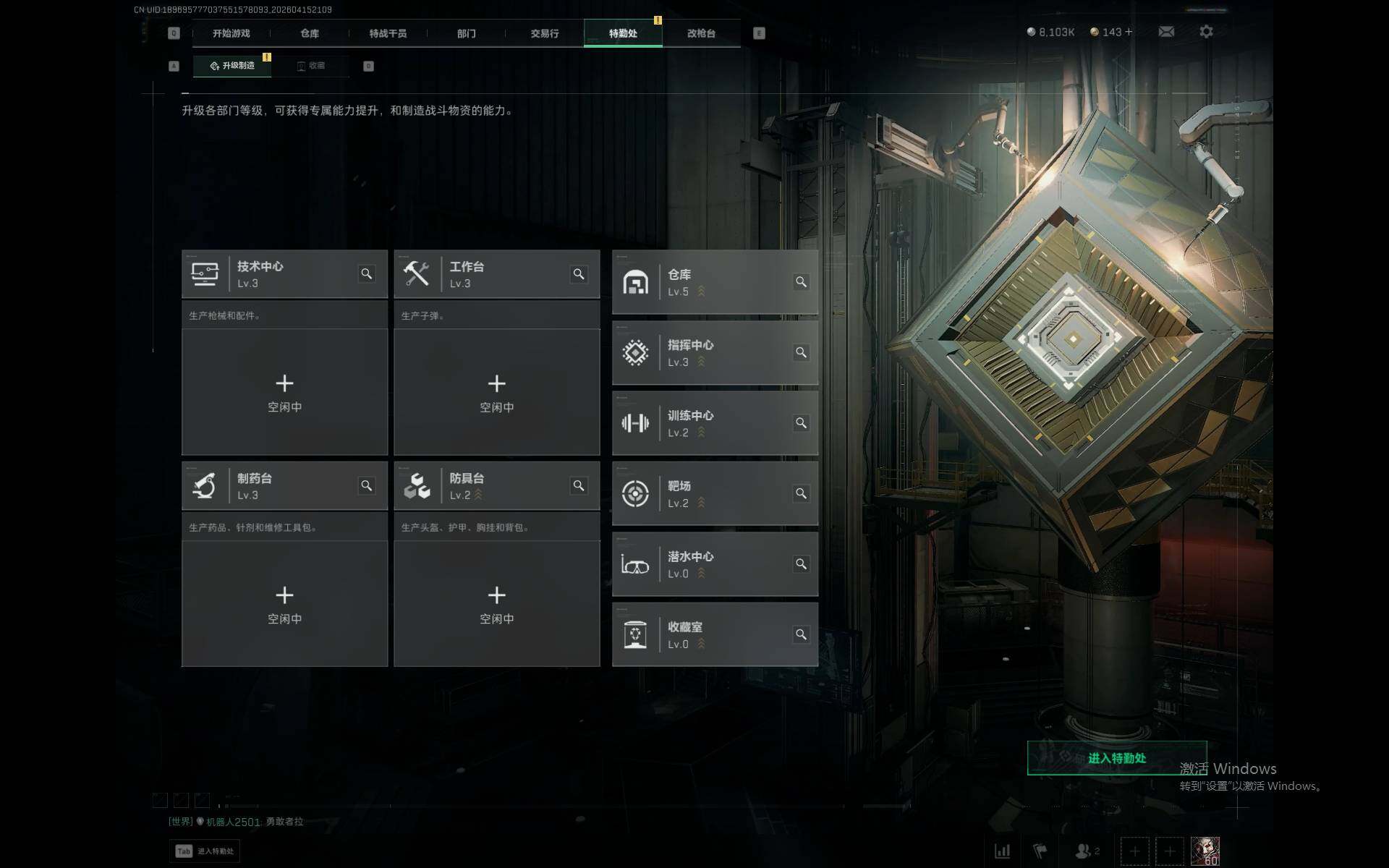 SJZQM4100200三角洲行动账号详情图7