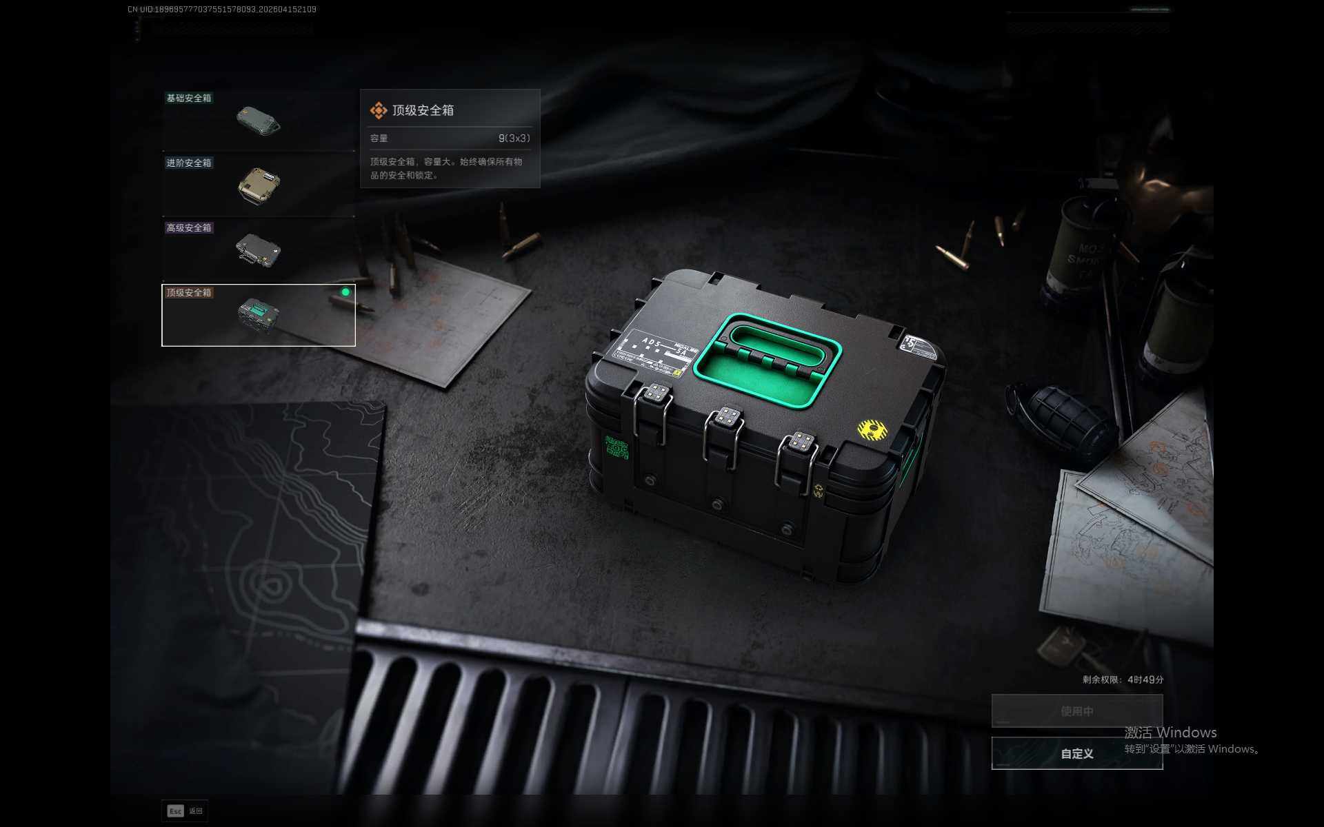 SJZQM4100200三角洲行动账号详情图9