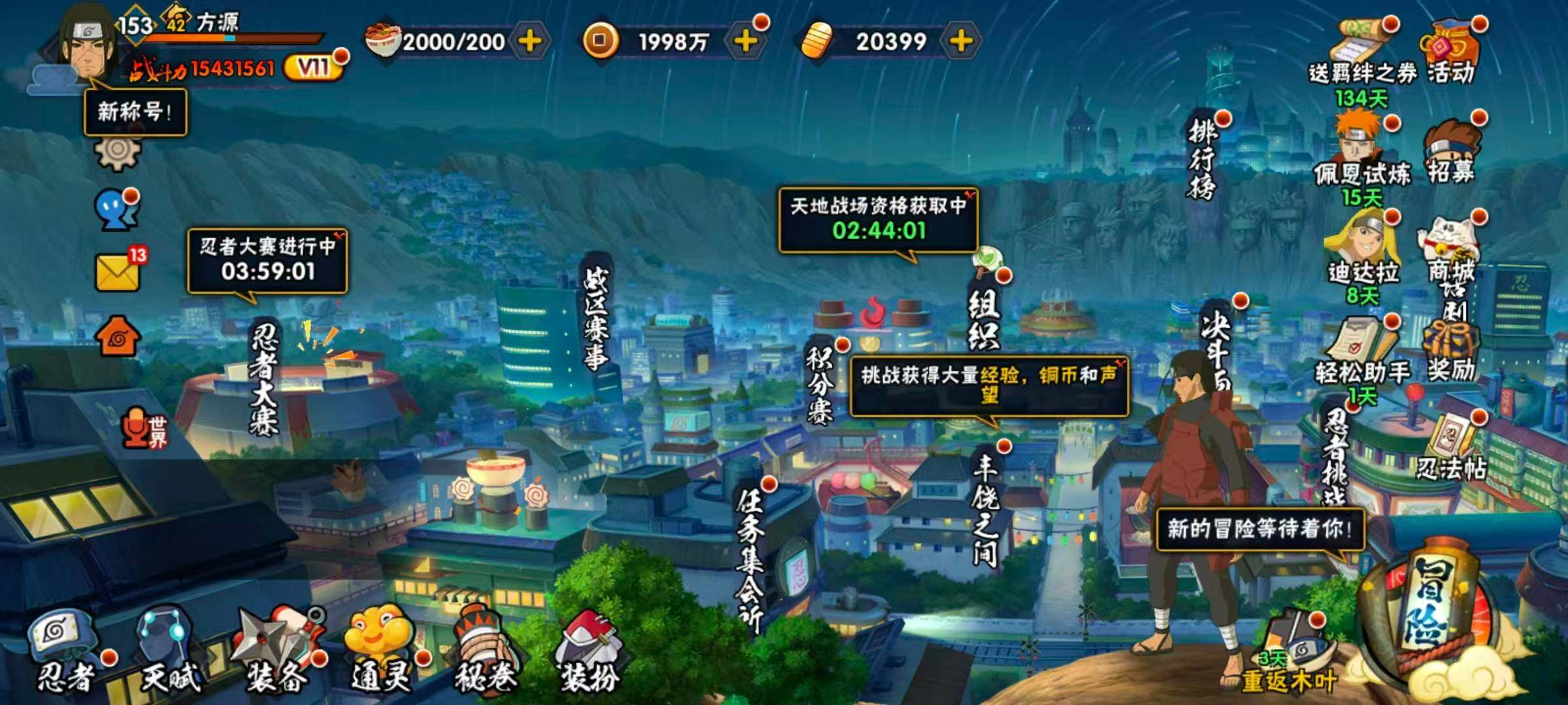 HYLX430579火影忍者账号详情图3