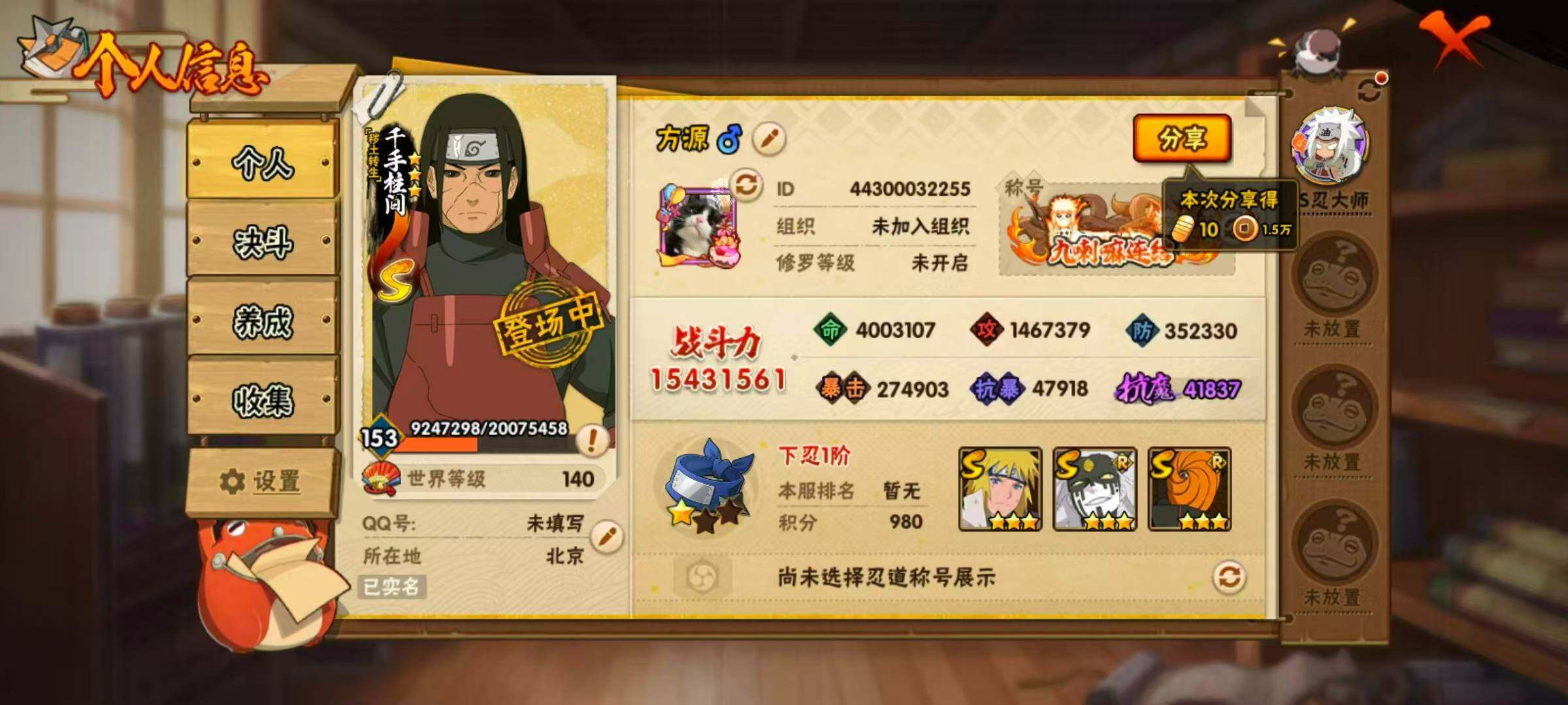 HYLX430579火影忍者账号详情图4