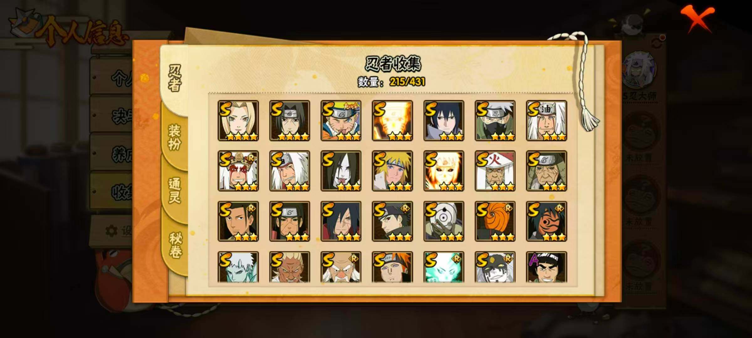 HYLX430579火影忍者账号详情图6