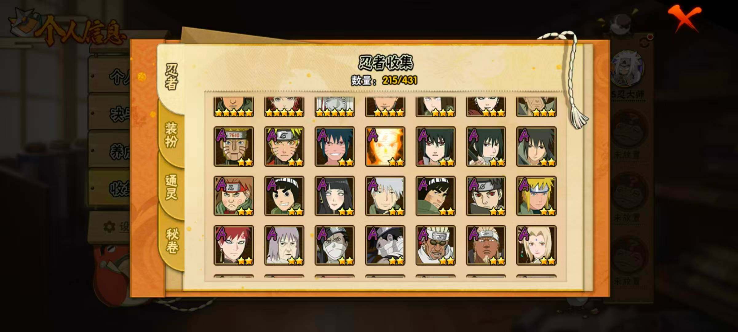 HYLX430579火影忍者账号详情图7