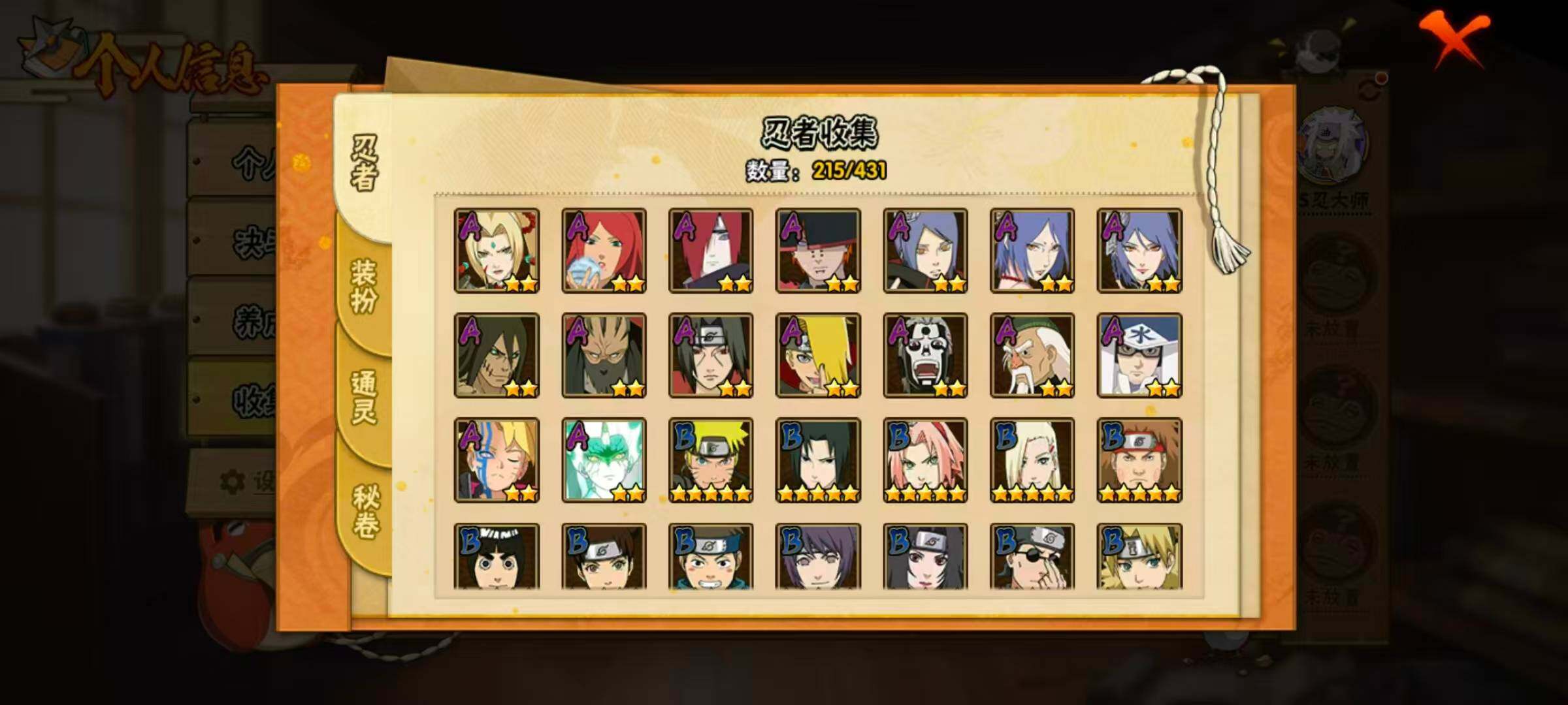 HYLX430579火影忍者账号详情图8