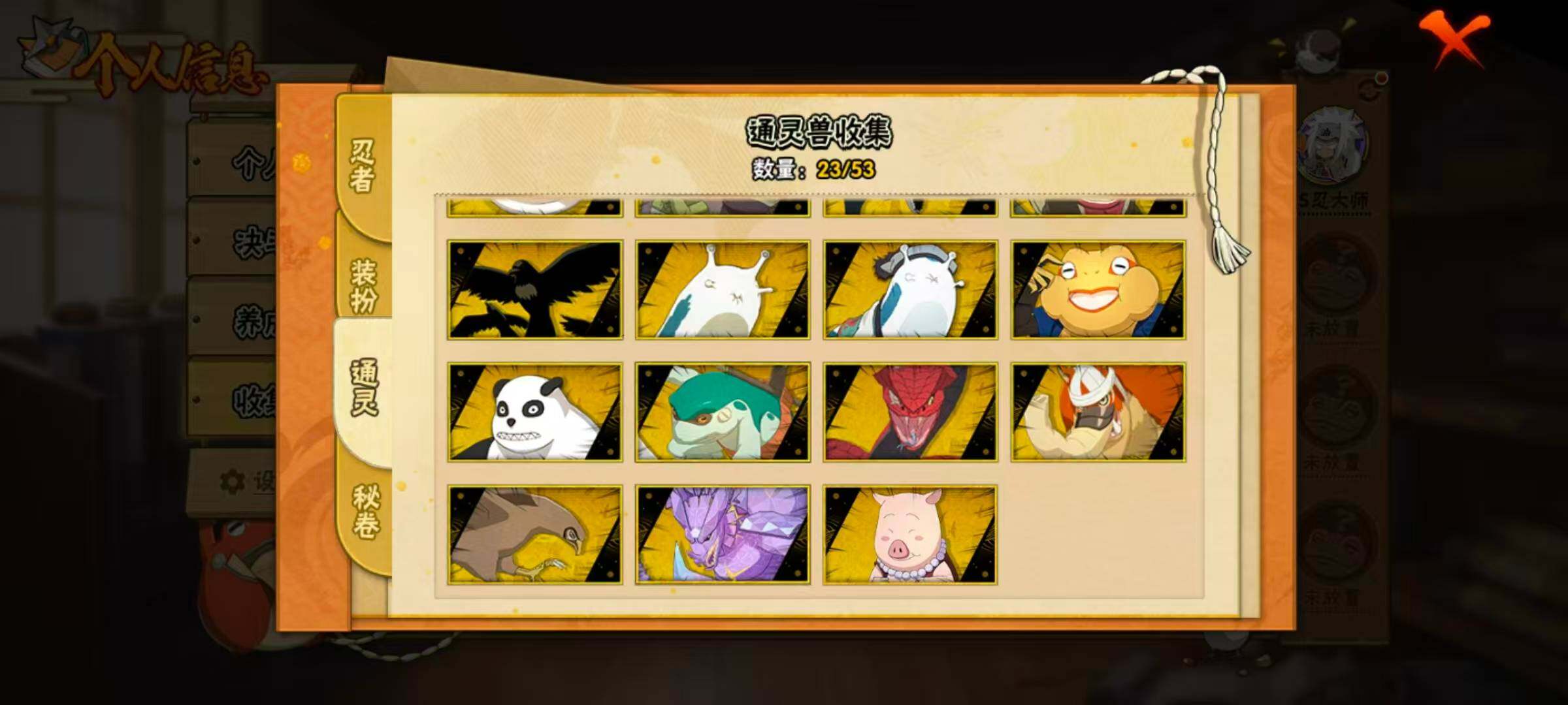 HYLX430579火影忍者账号详情图9