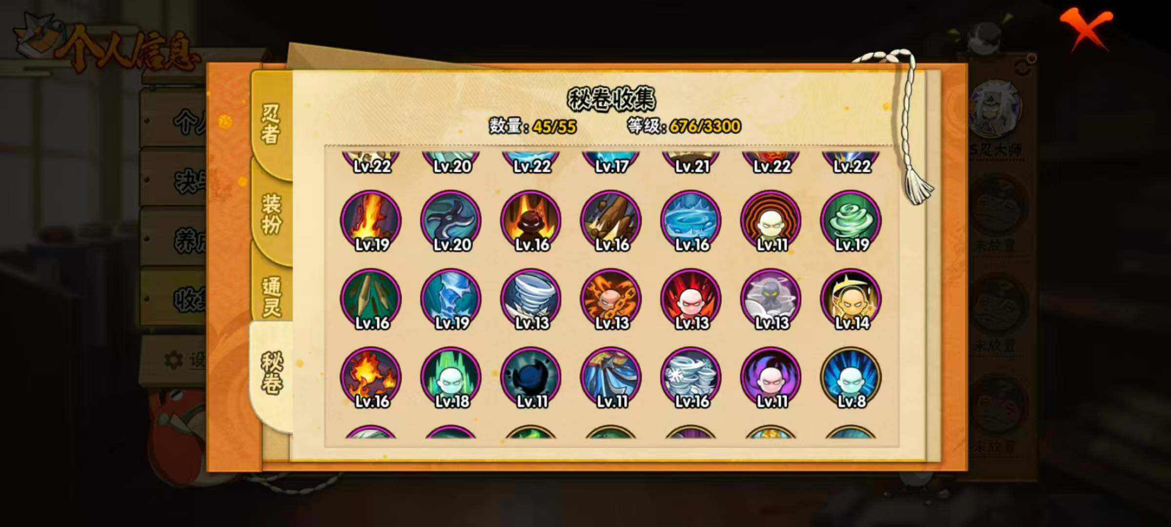 HYLX430579火影忍者账号详情图10