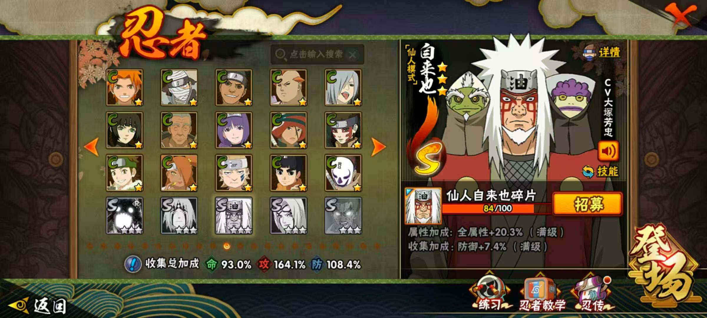 HYLX430579火影忍者账号详情图12