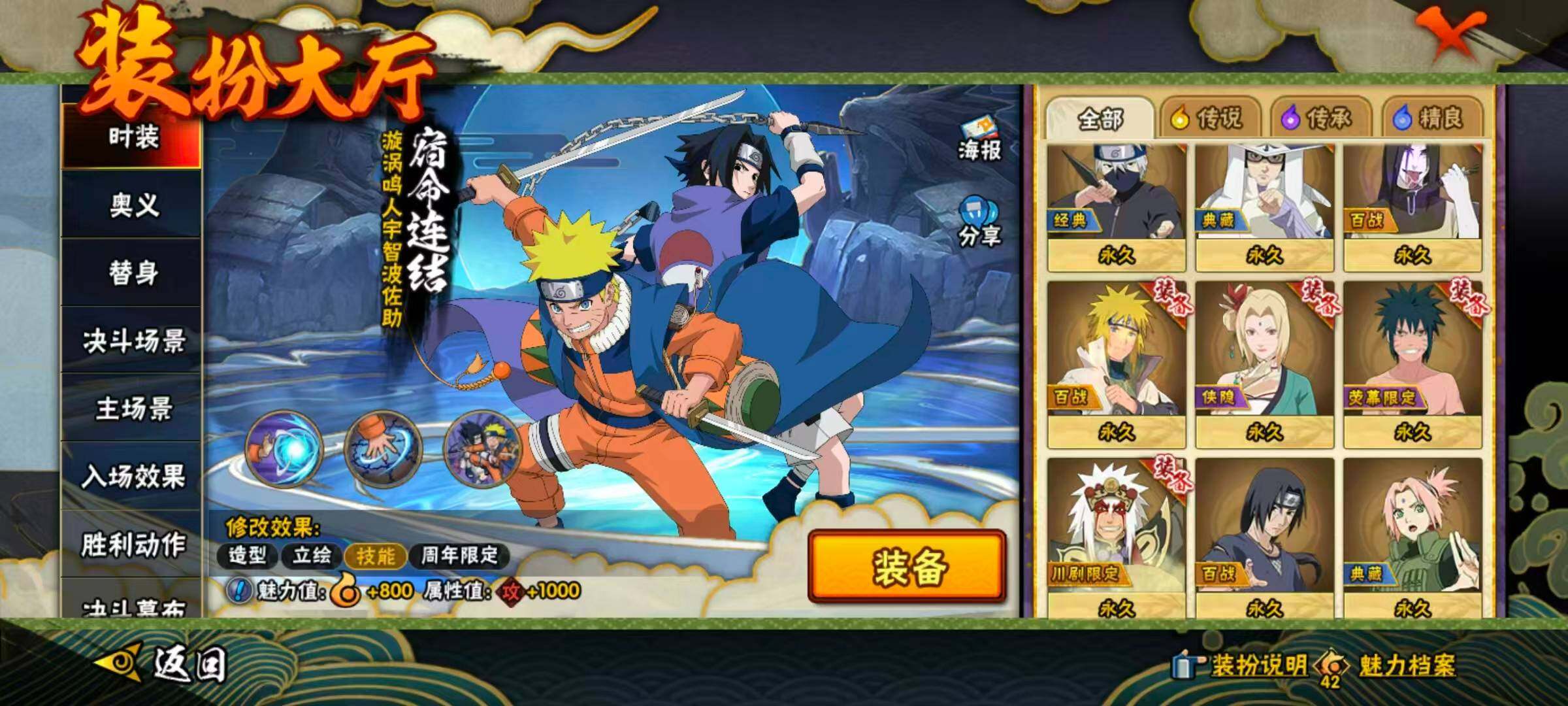 HYLX430579火影忍者账号详情图13