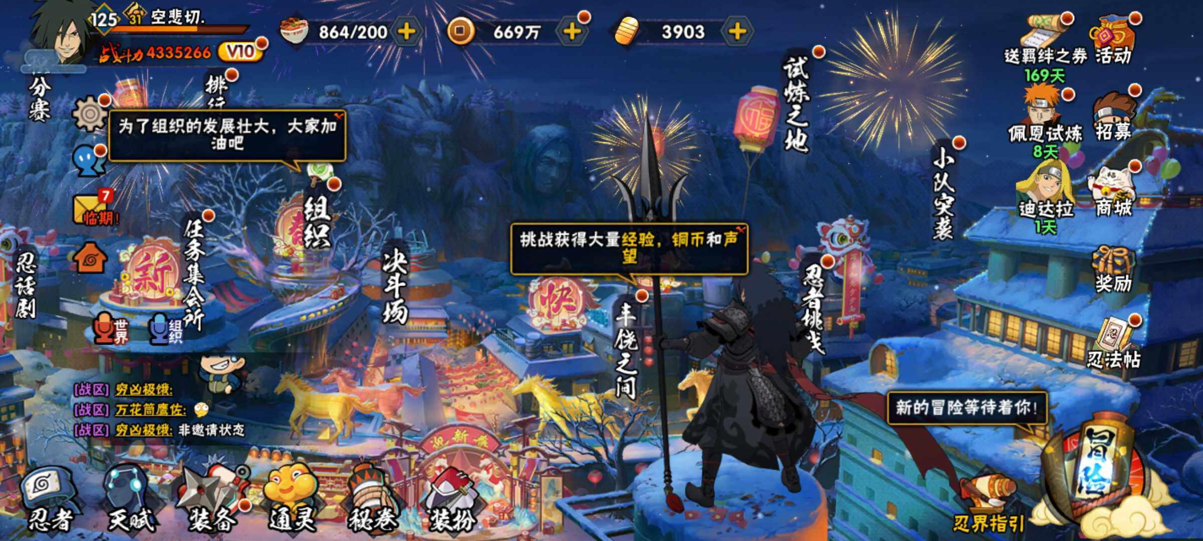 HYJM430824火影忍者账号详情图17