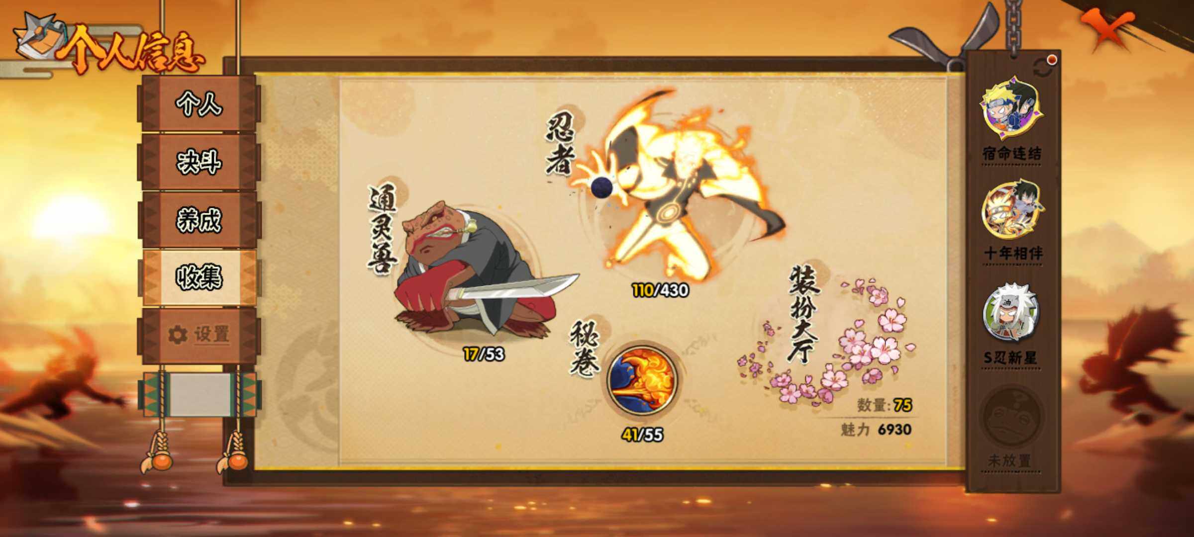 HYJM430824火影忍者账号详情图14