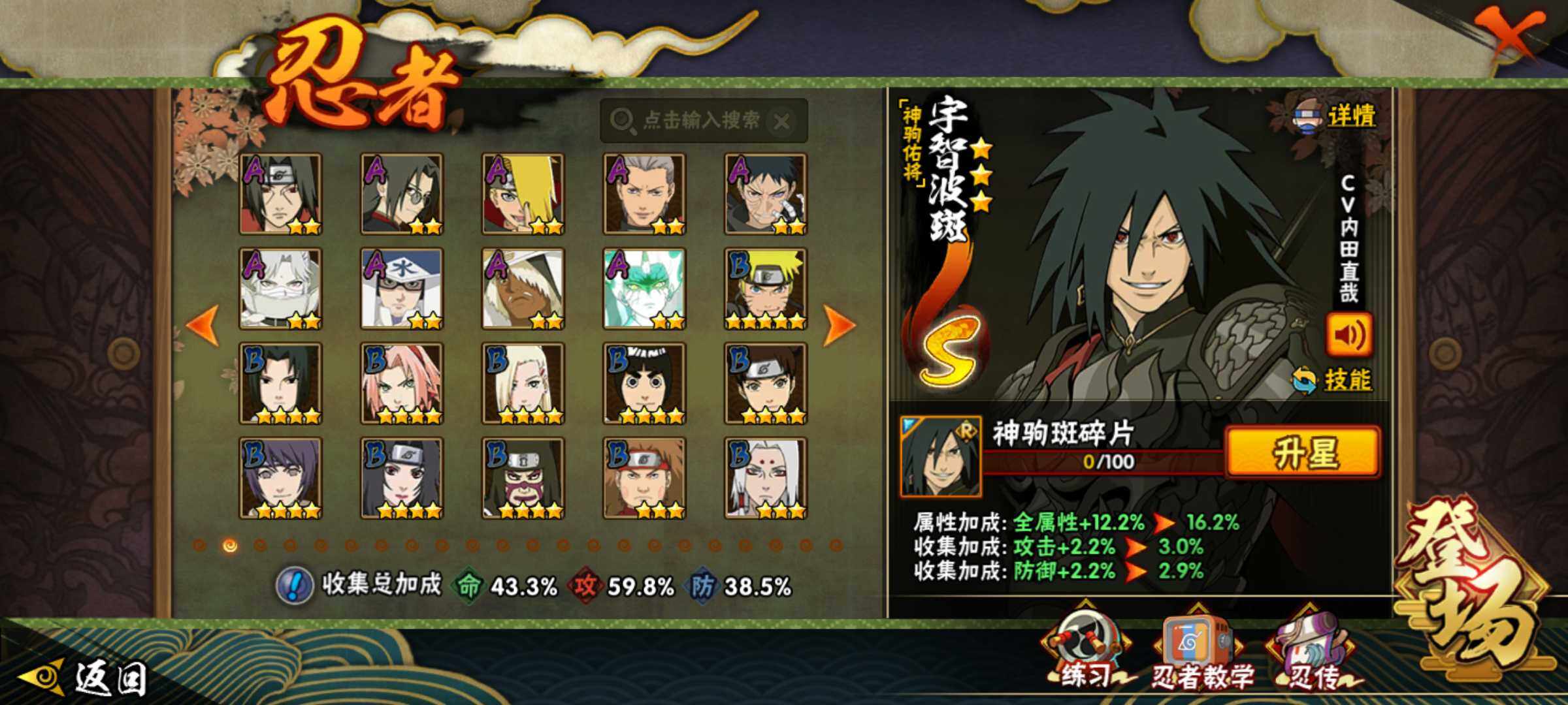 HYJM430824火影忍者账号详情图5