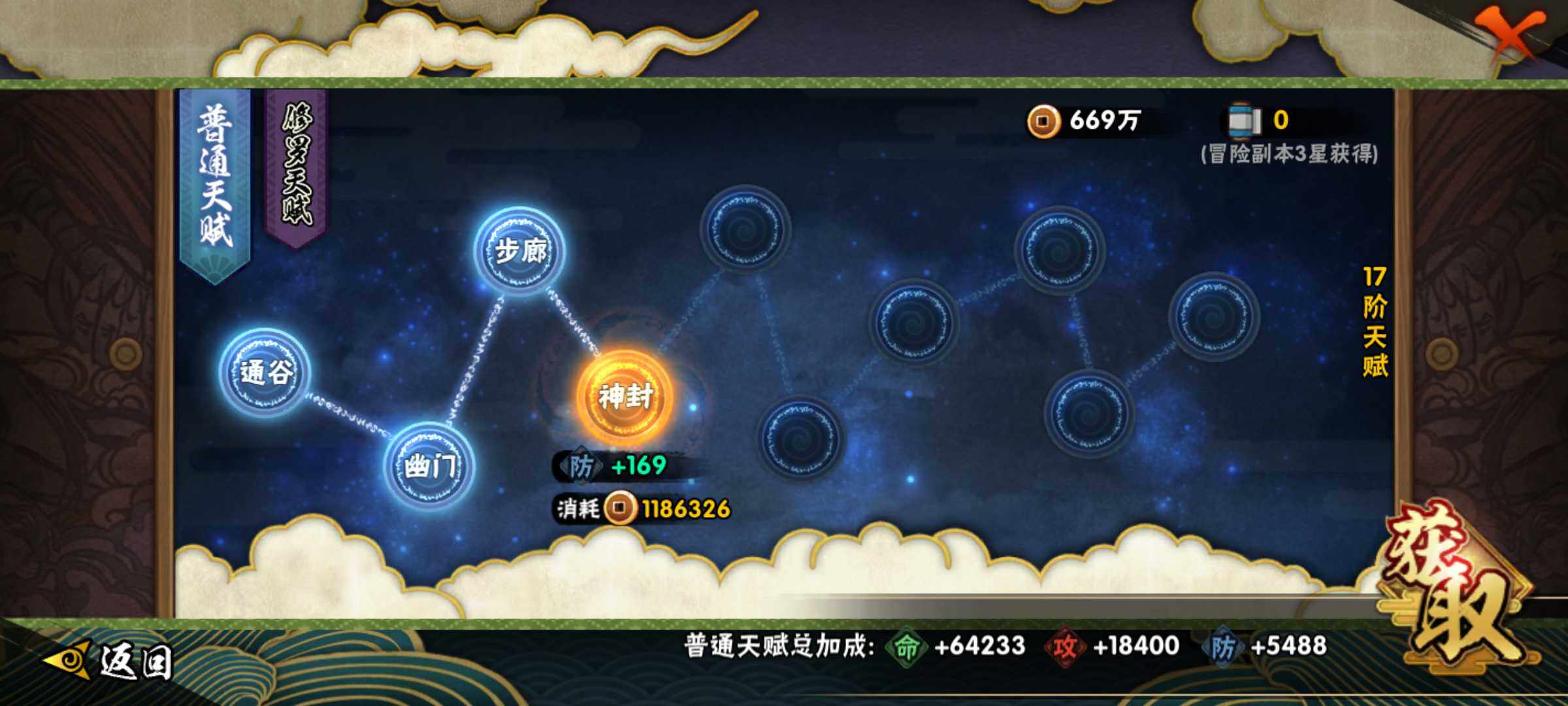 HYJM430824火影忍者账号详情图13