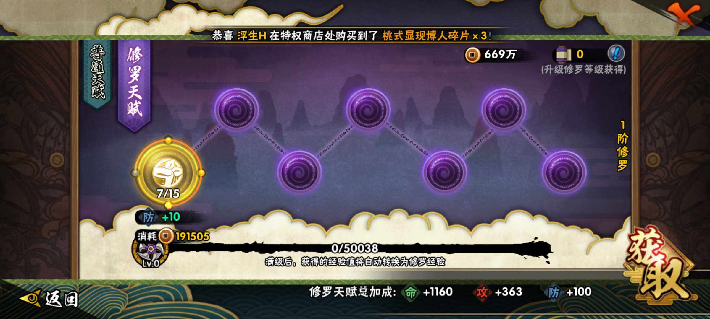 HYJM430824火影忍者账号详情图12