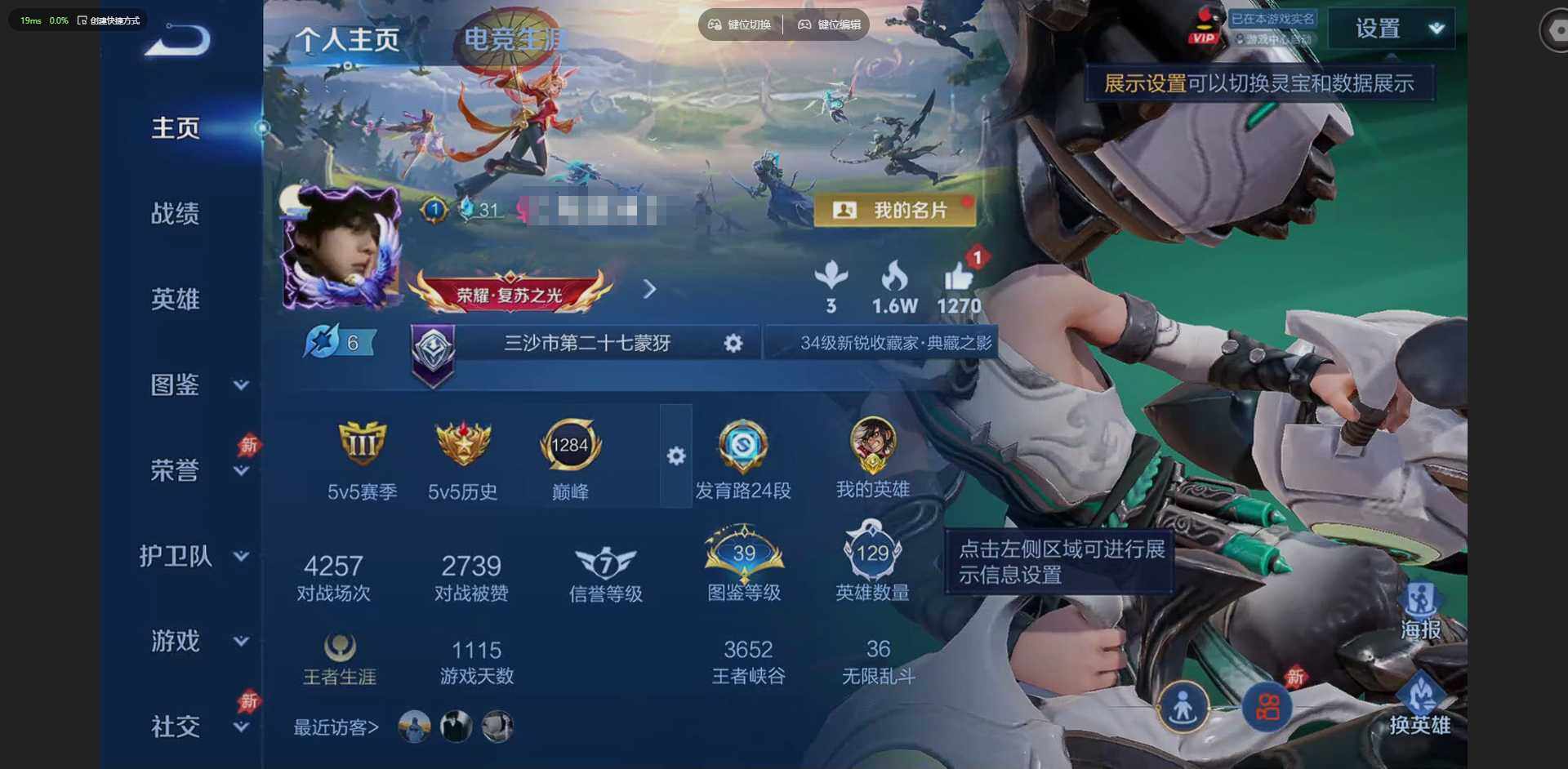 王者荣耀账号安卓QQ安卓Q-V5-至尊星耀IV段位-129英雄-170皮肤-1典藏皮肤-7传说-46史诗
【英雄全皮】：孙权全皮，敖隐全皮，空空儿全皮
【荣耀典藏】：韩信弑枪猎影
【传说皮肤】：狄仁杰神骥赴朔漠，澜愿照九