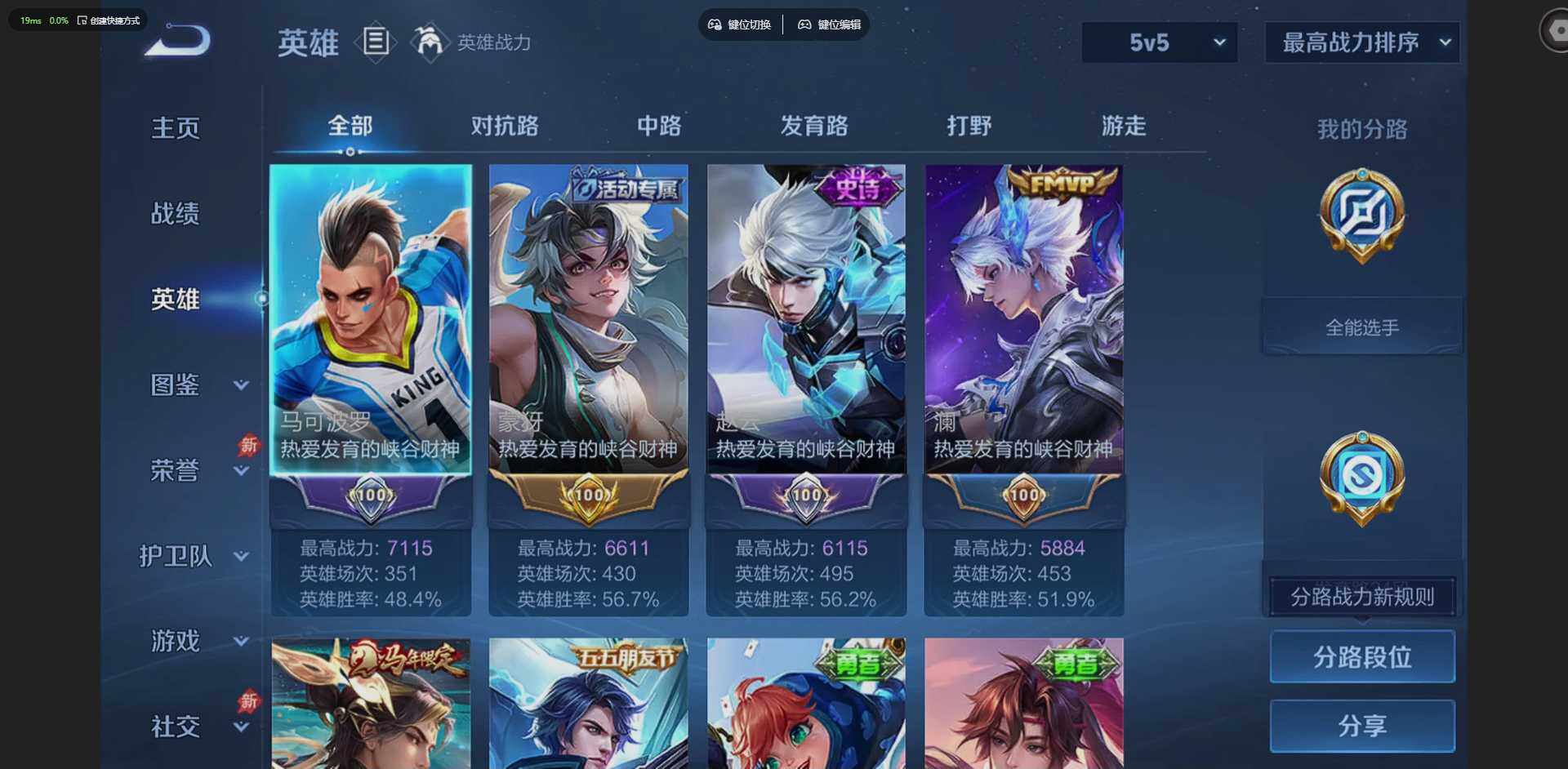 WZLX4313755王者荣耀账号详情图6