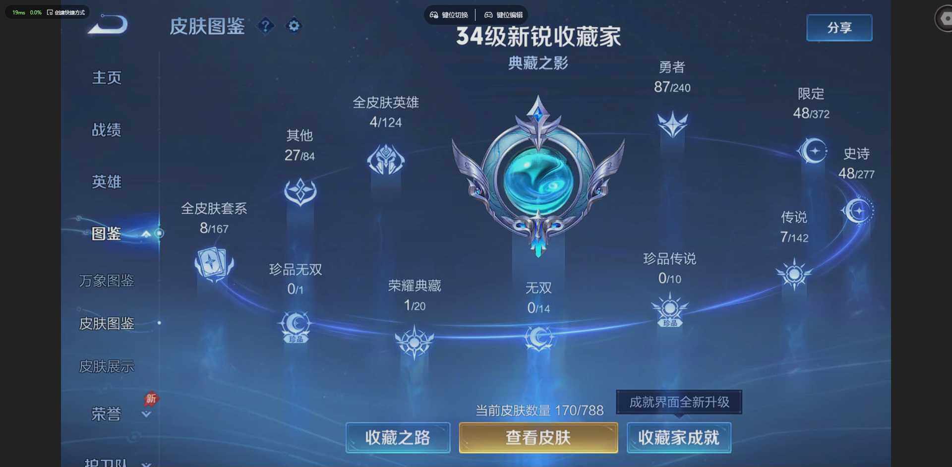 WZLX4313755王者荣耀账号详情图2