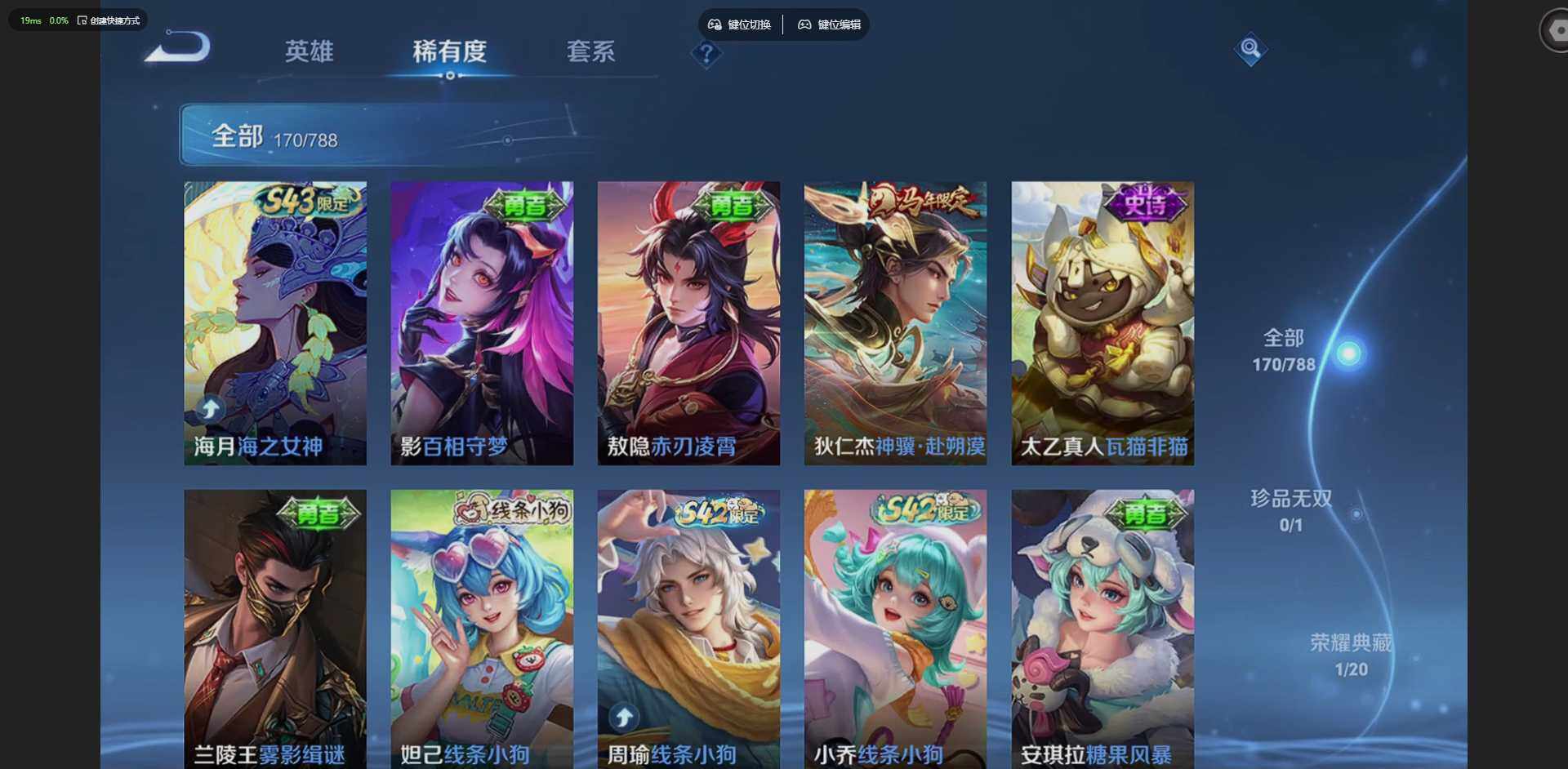 WZLX4313755王者荣耀账号详情图10