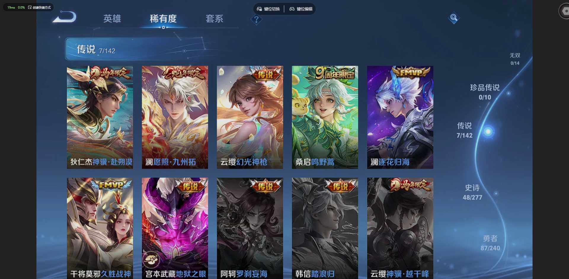 WZLX4313755王者荣耀账号详情图7