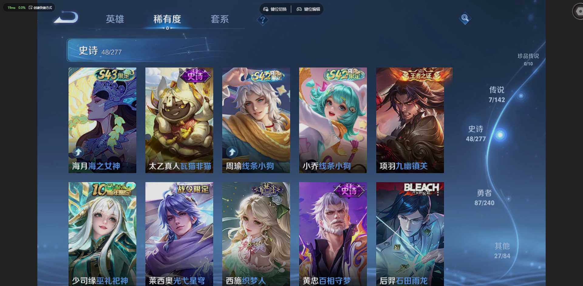 WZLX4313755王者荣耀账号详情图11