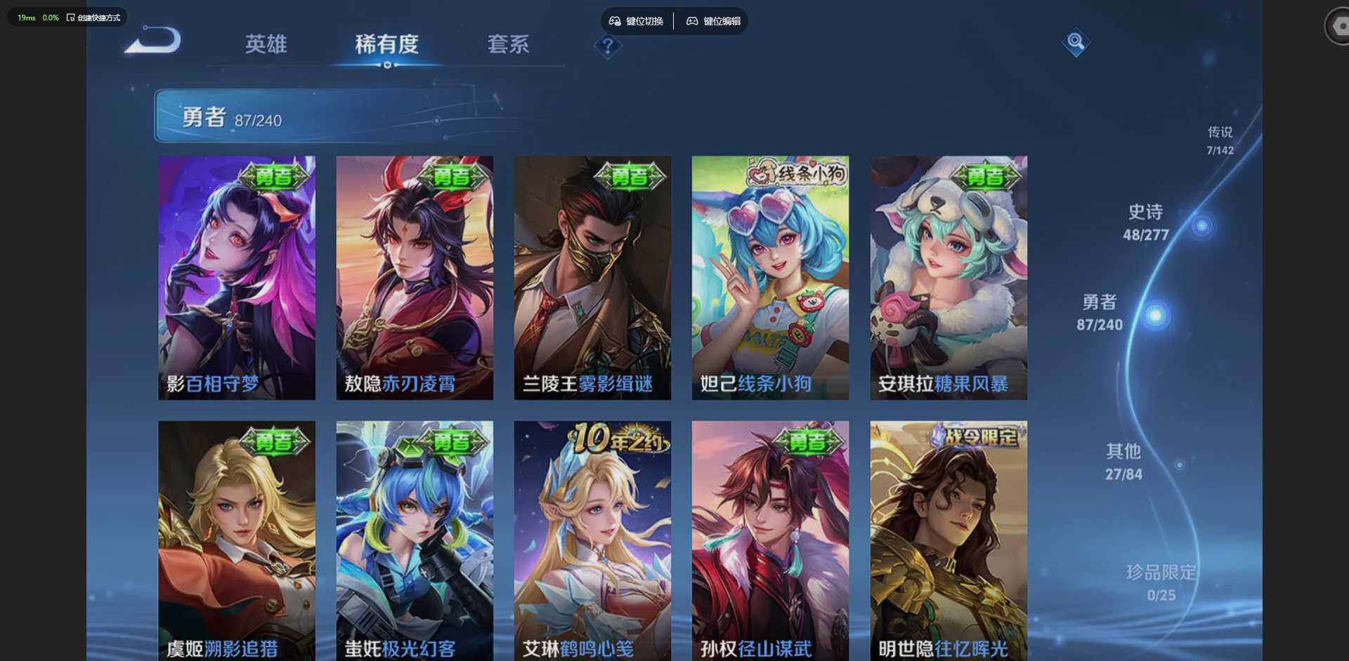 WZLX4313755王者荣耀账号详情图12