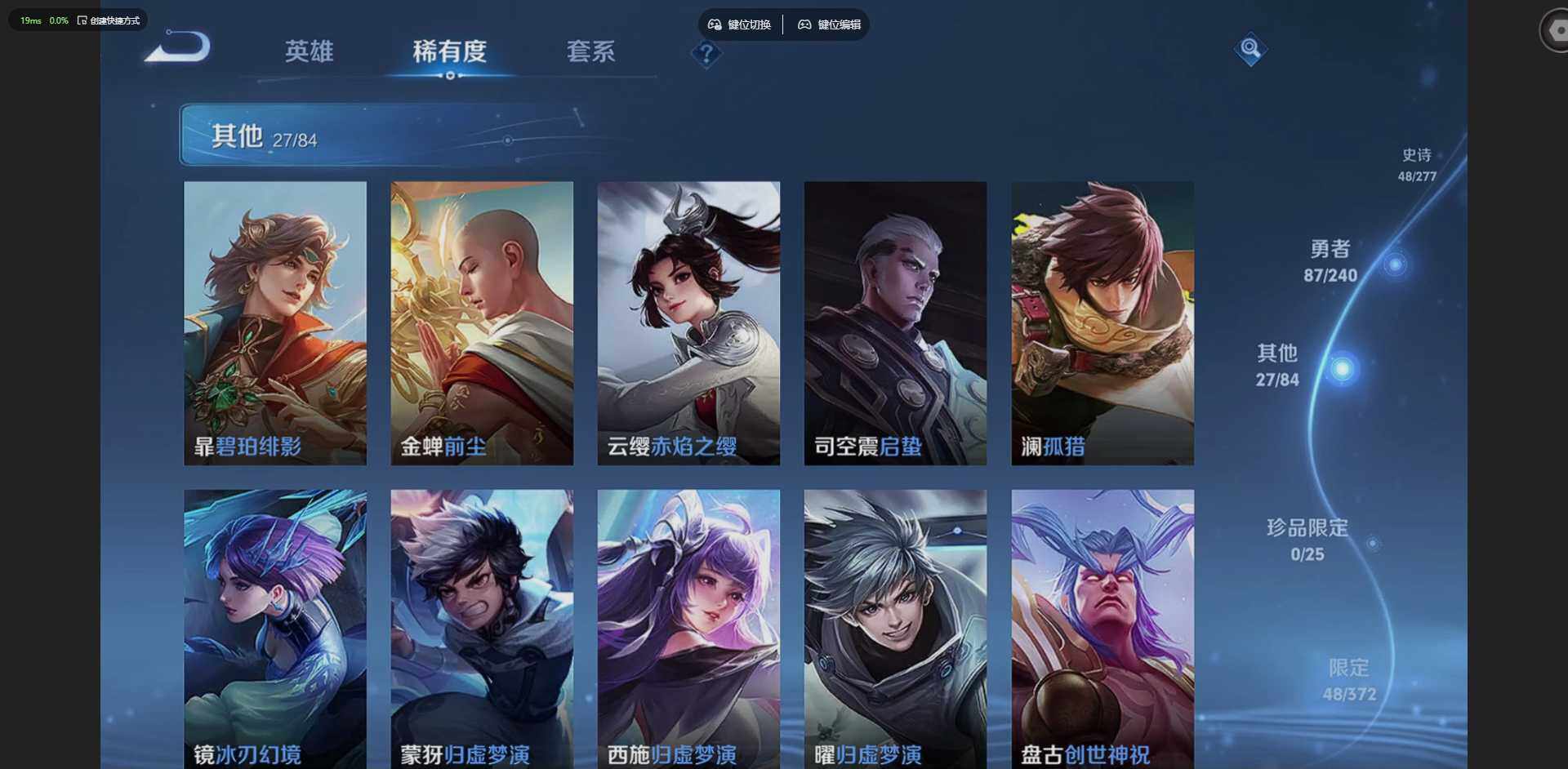 WZLX4313755王者荣耀账号详情图13