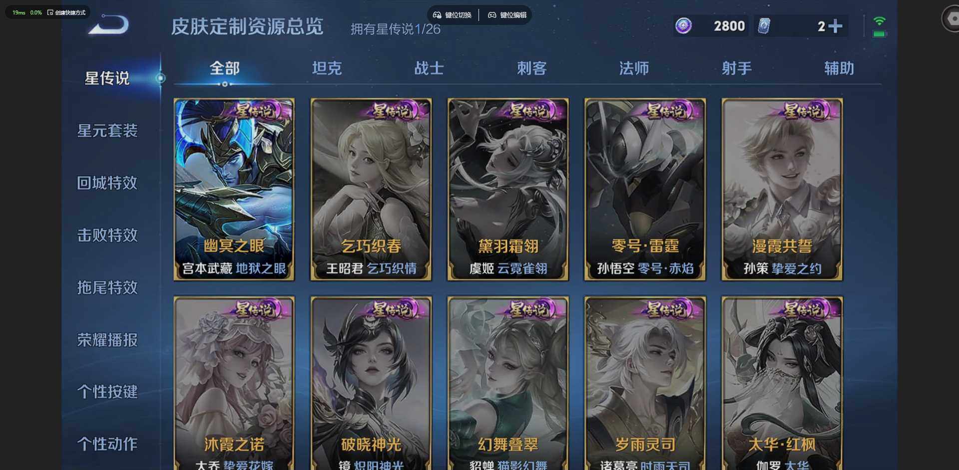 WZLX4313755王者荣耀账号详情图8