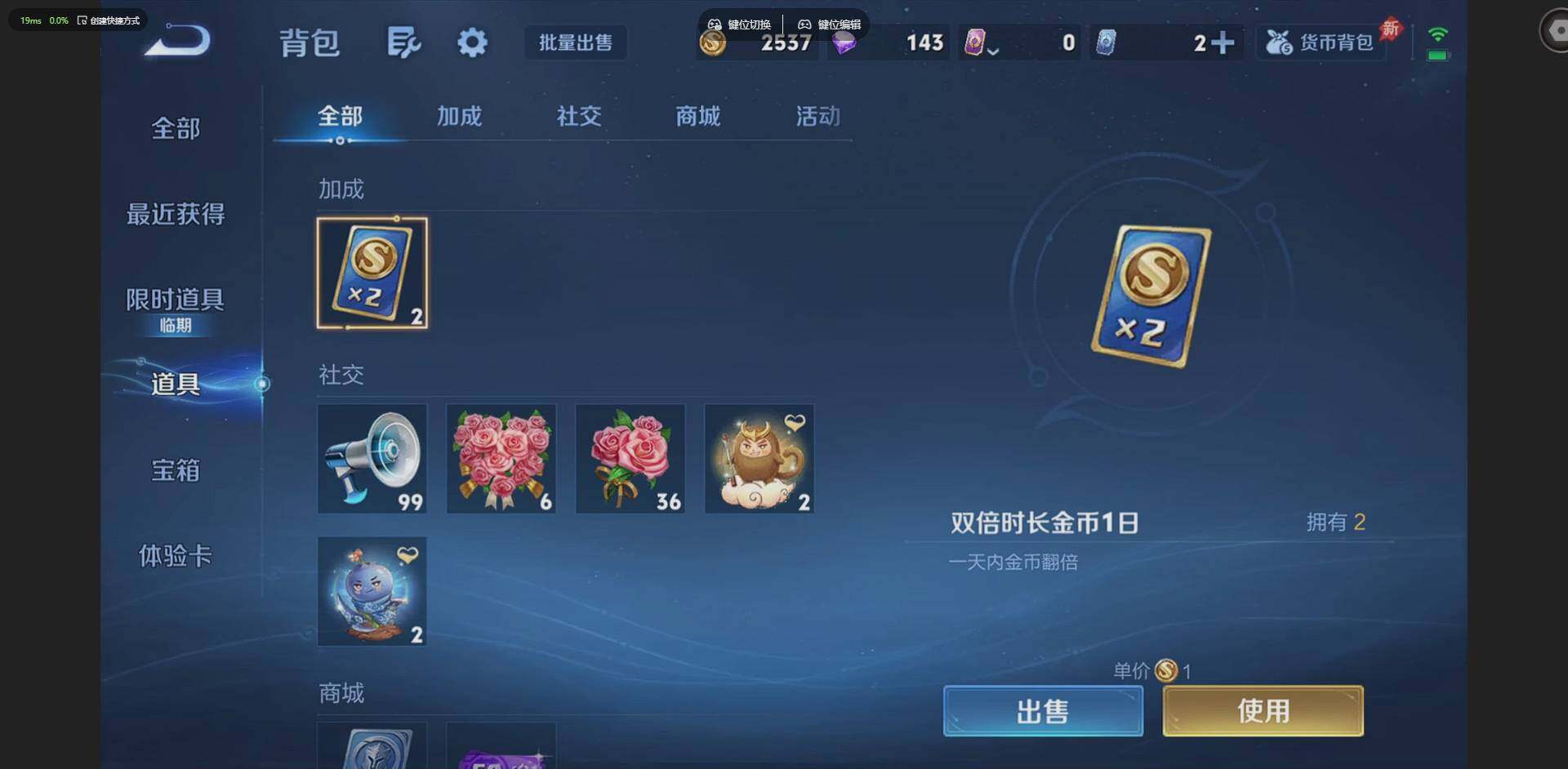 WZLX4313755王者荣耀账号详情图16