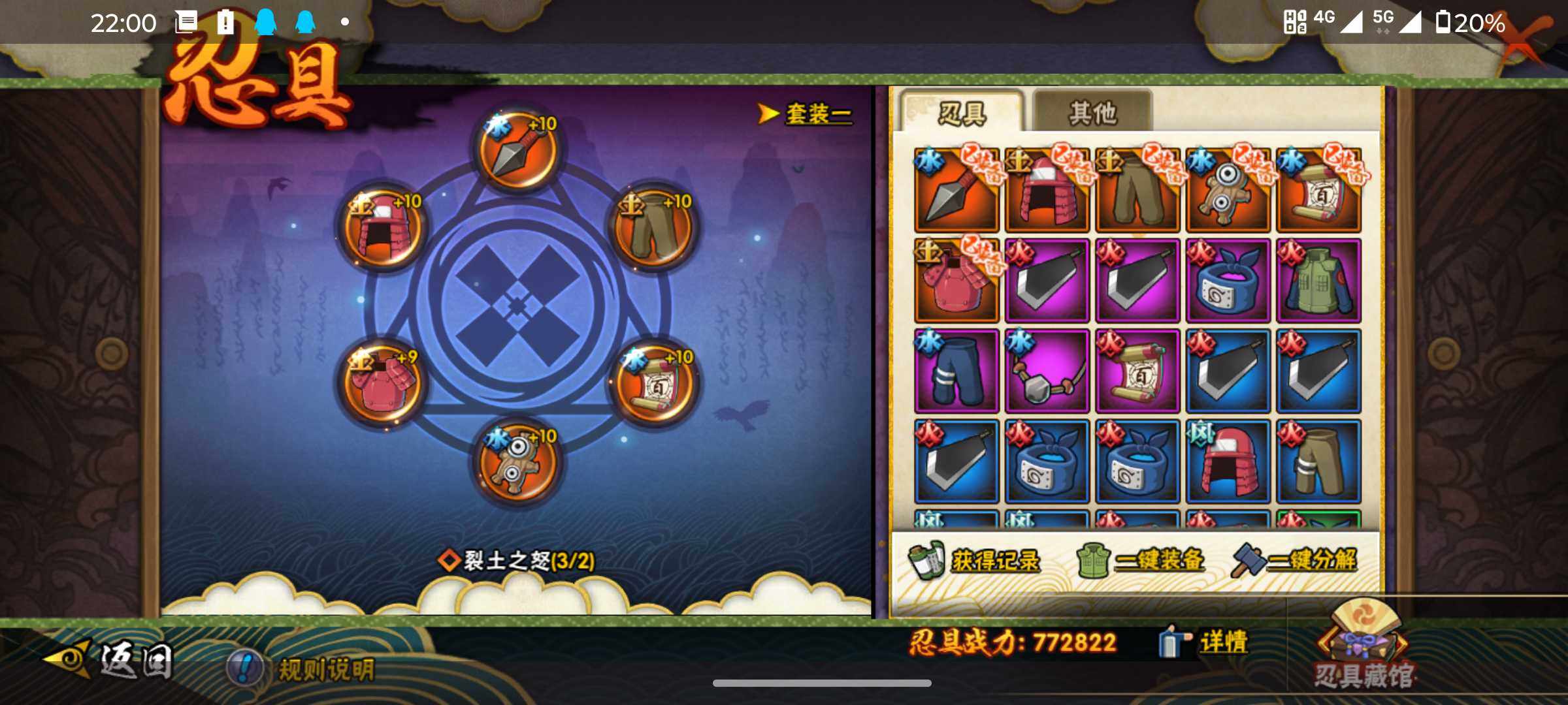 HYJM430824火影忍者账号详情图11