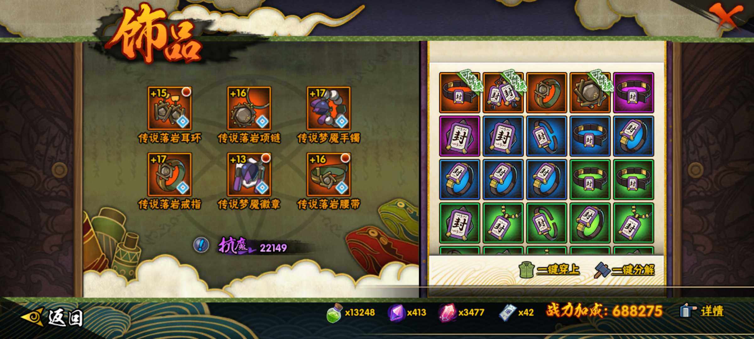 HYJM430824火影忍者账号详情图7