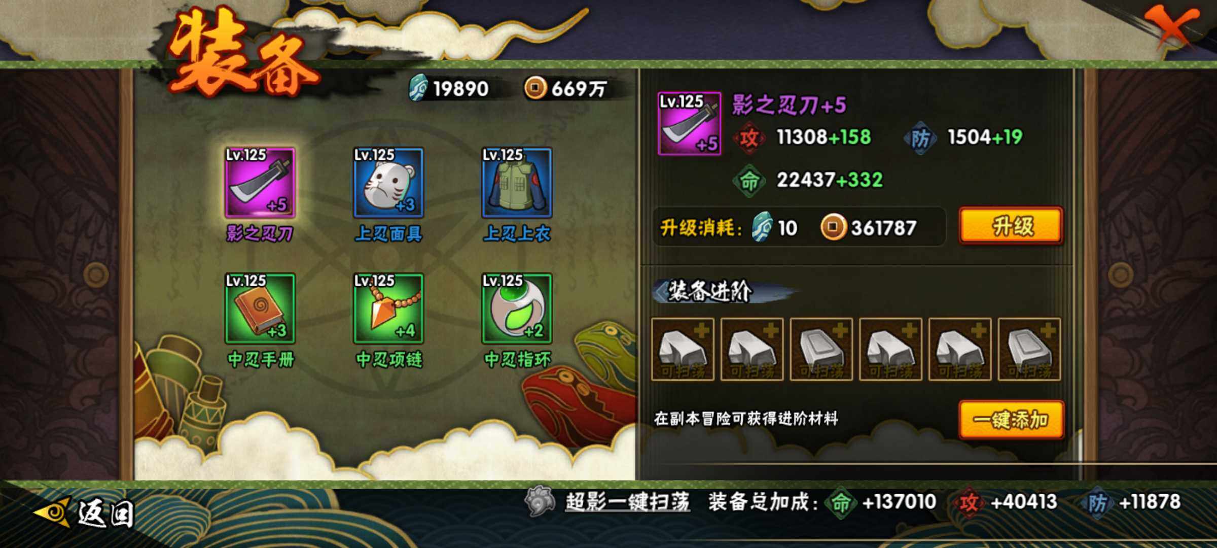 HYJM430824火影忍者账号详情图6