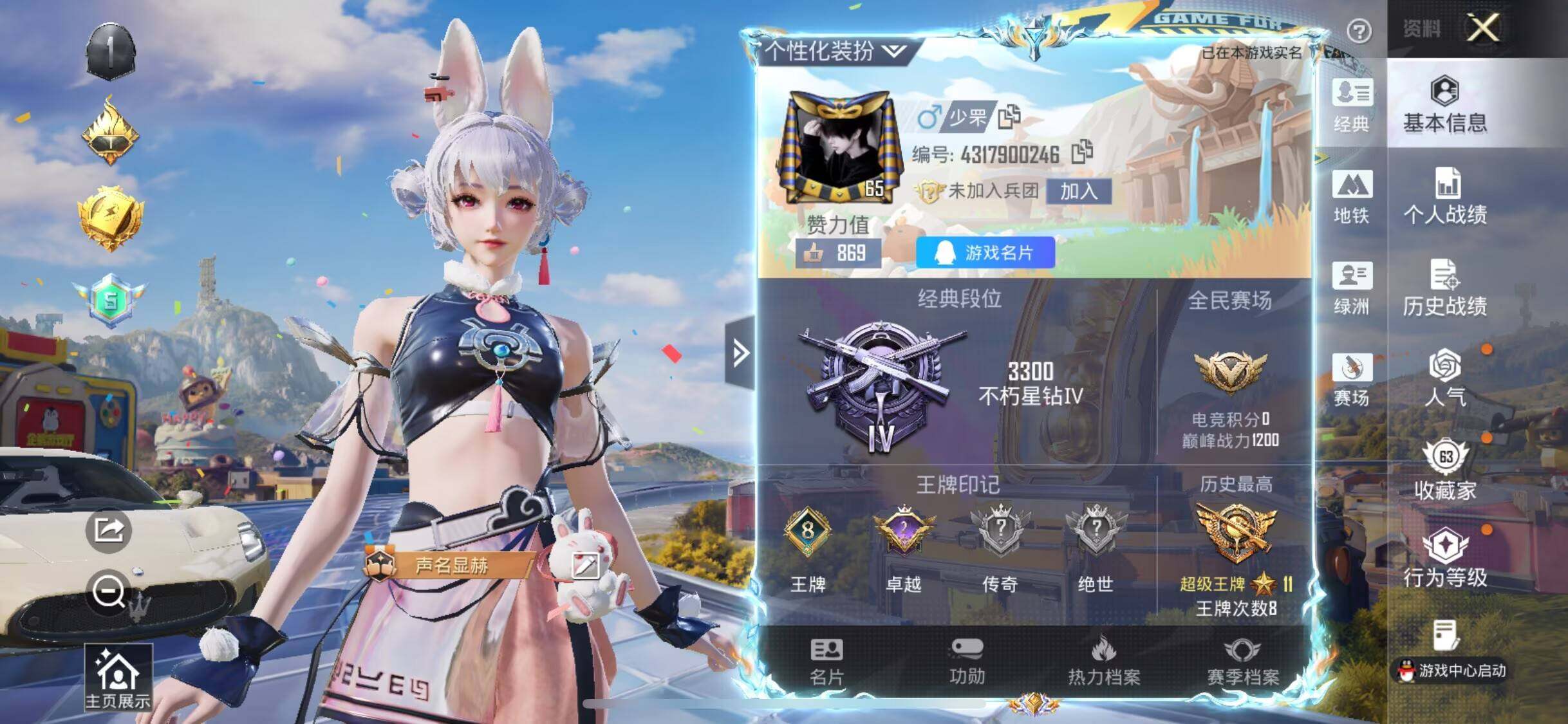 HPQM4178637和平精英账号详情图7