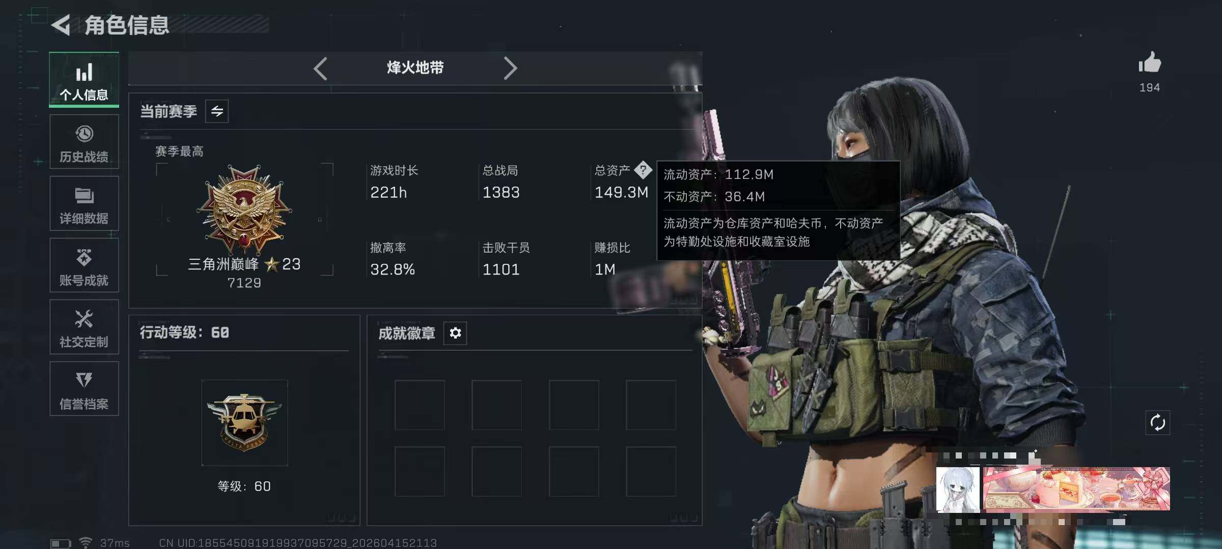 SJZQM4100163三角洲行动账号详情图6