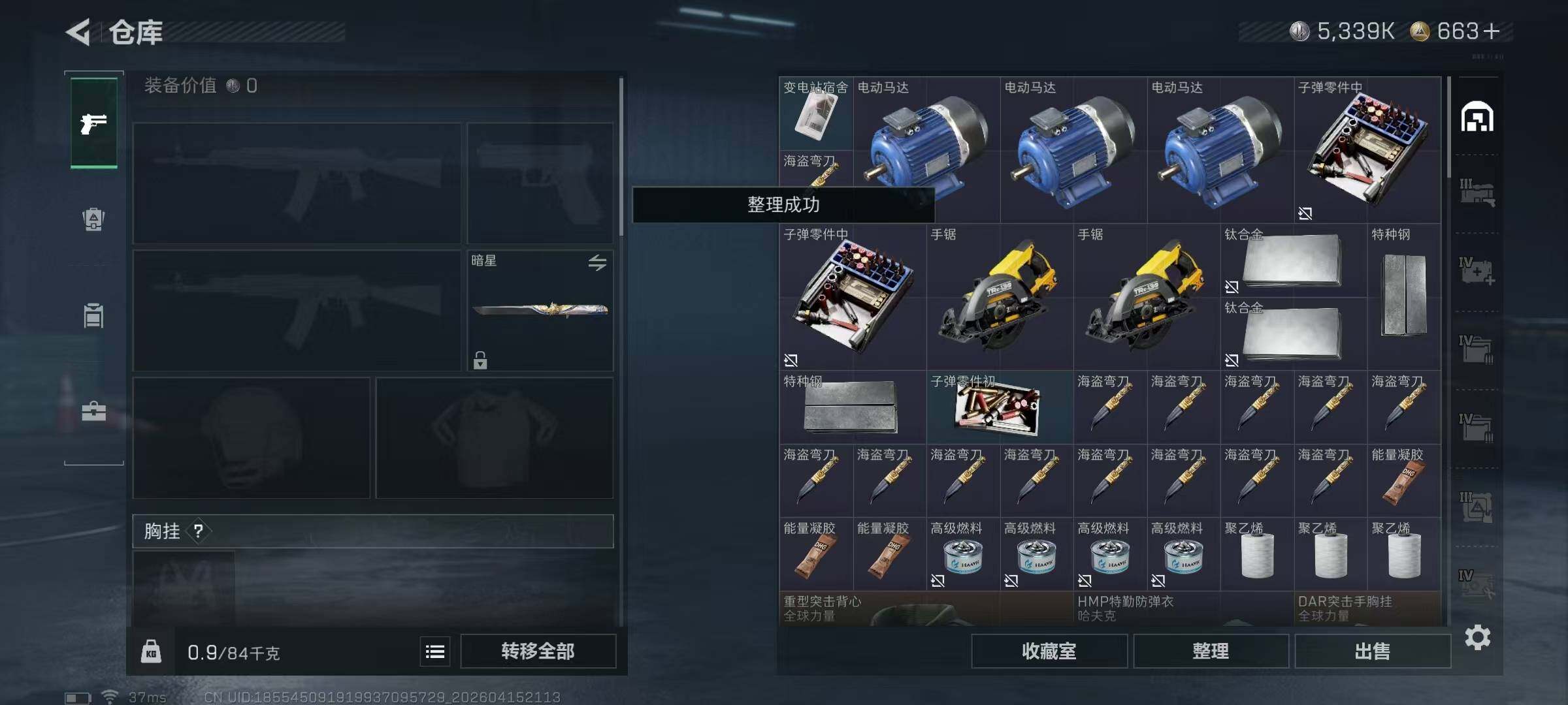 SJZQM4100163三角洲行动账号详情图11