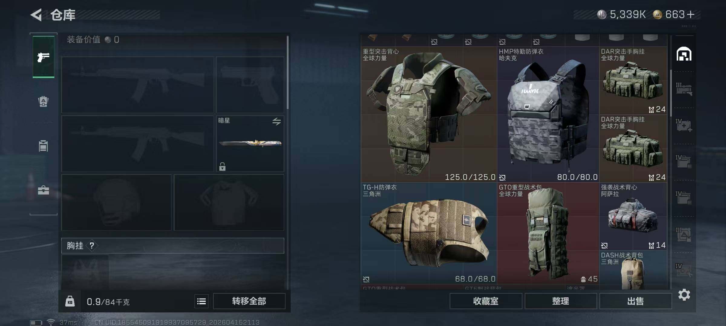 SJZQM4100163三角洲行动账号详情图13