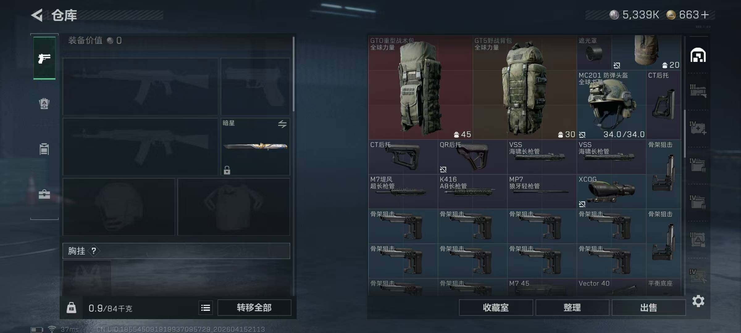 SJZQM4100163三角洲行动账号详情图14