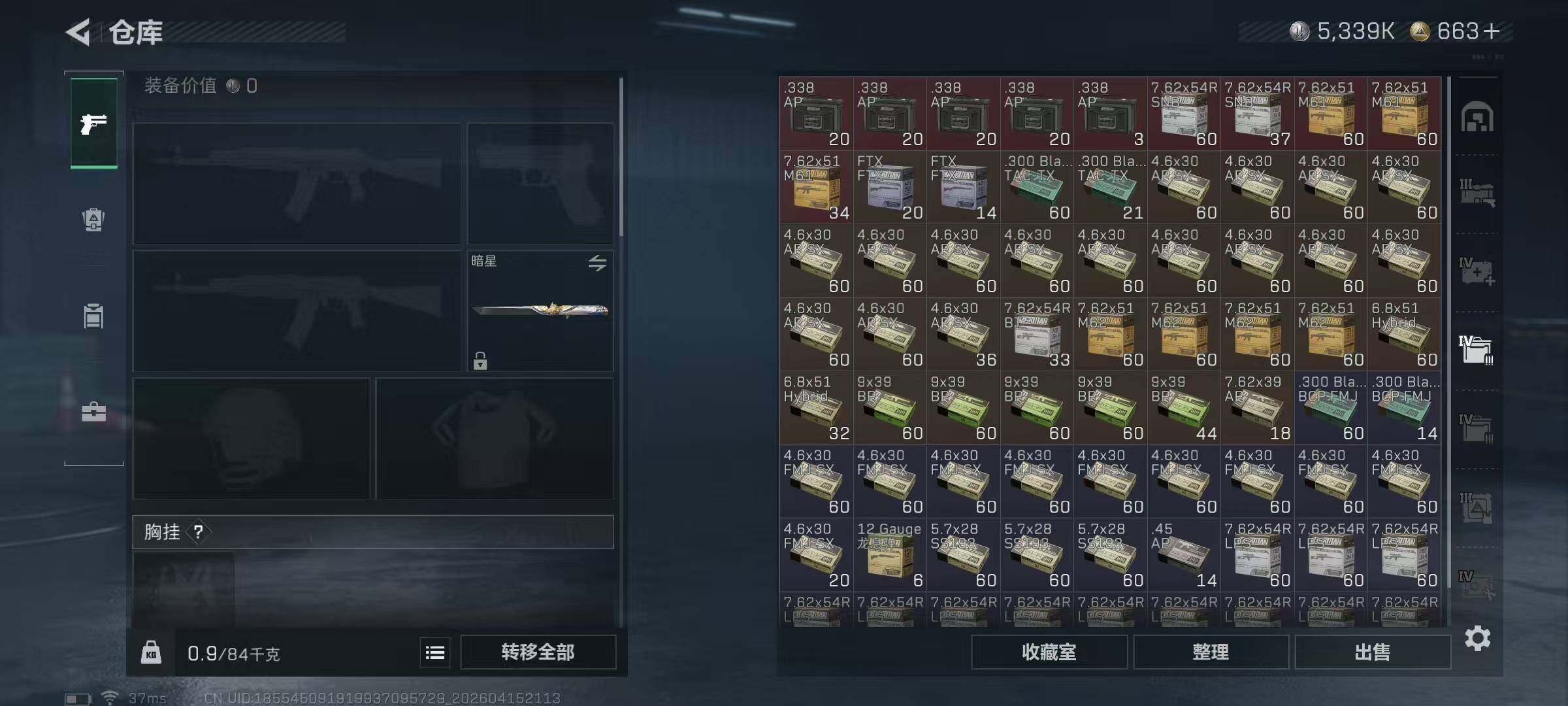 SJZQM4100163三角洲行动账号详情图15