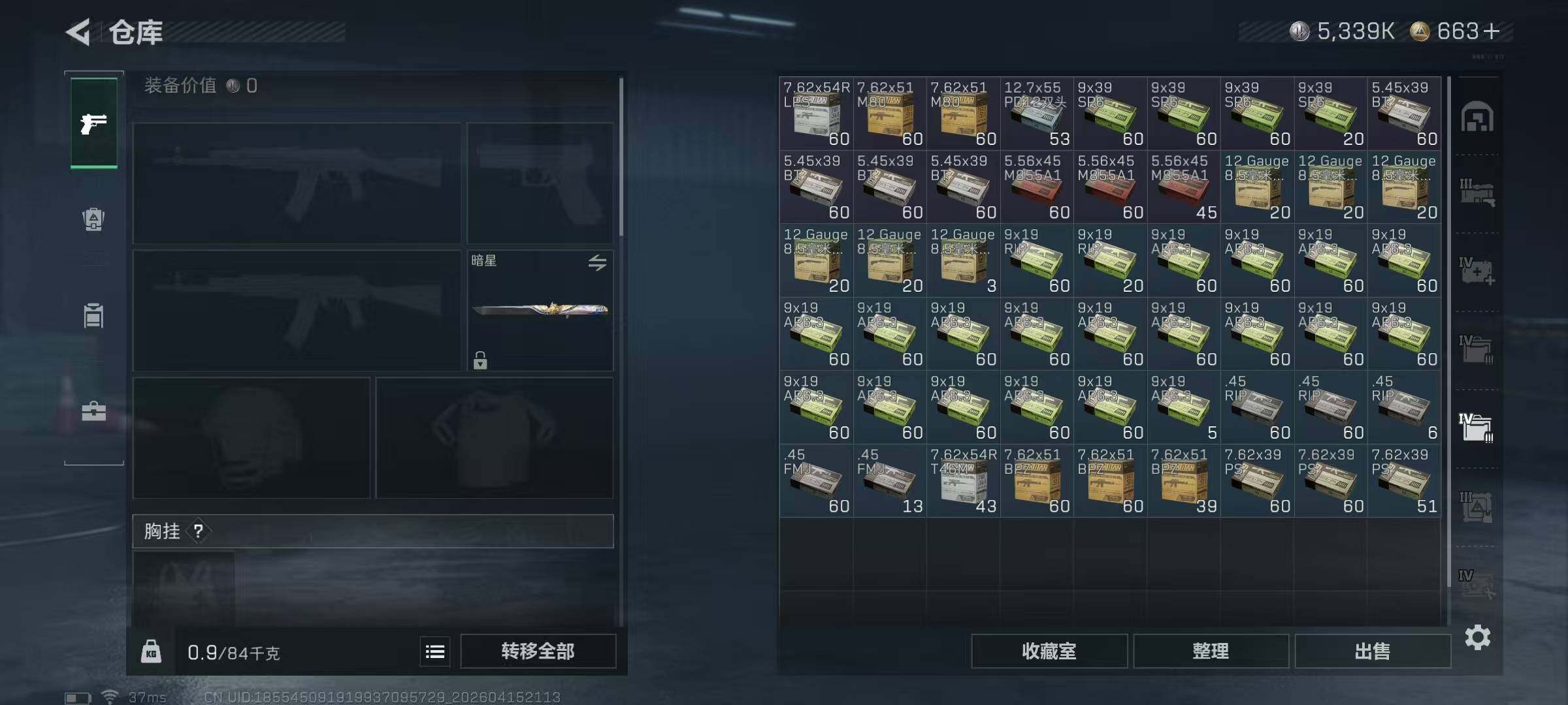 SJZQM4100163三角洲行动账号详情图16