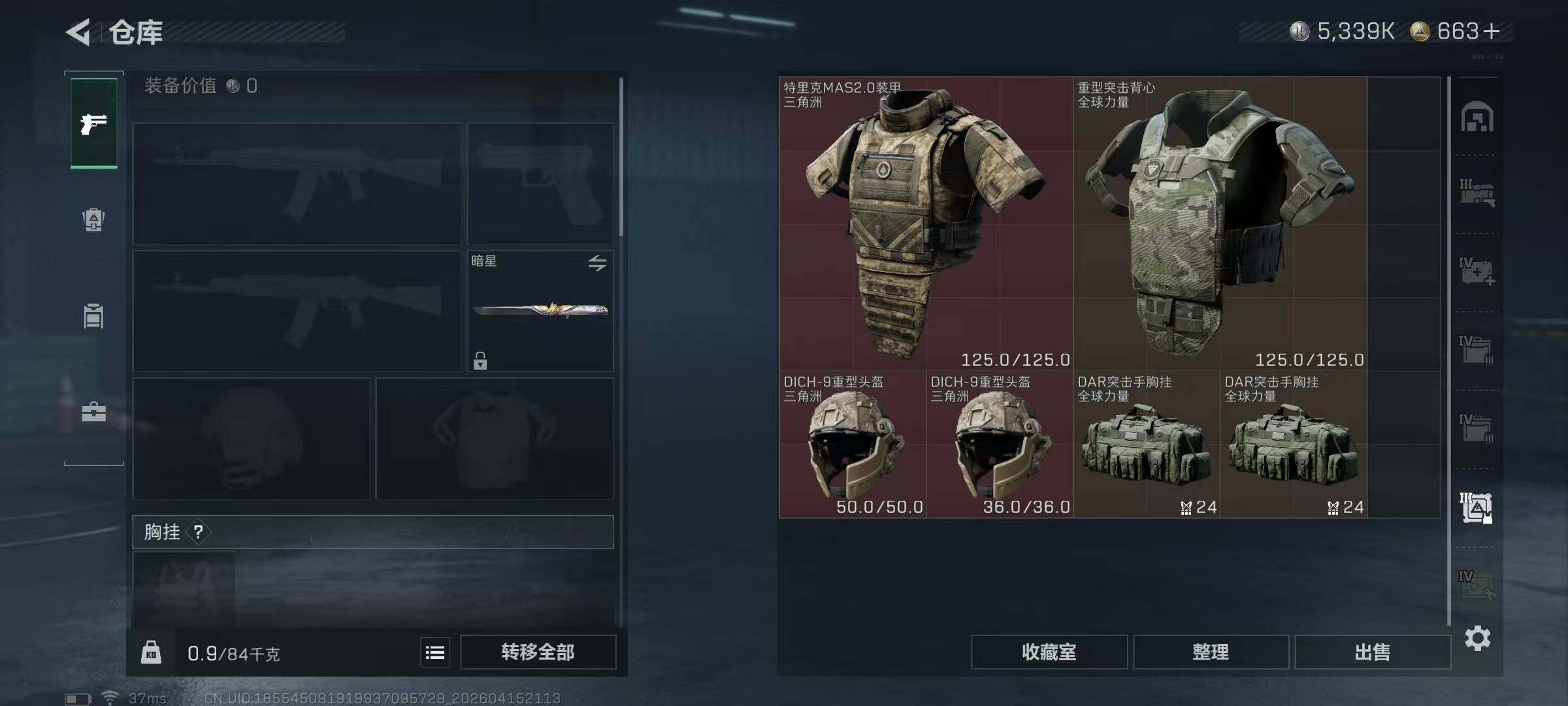 SJZQM4100163三角洲行动账号详情图17