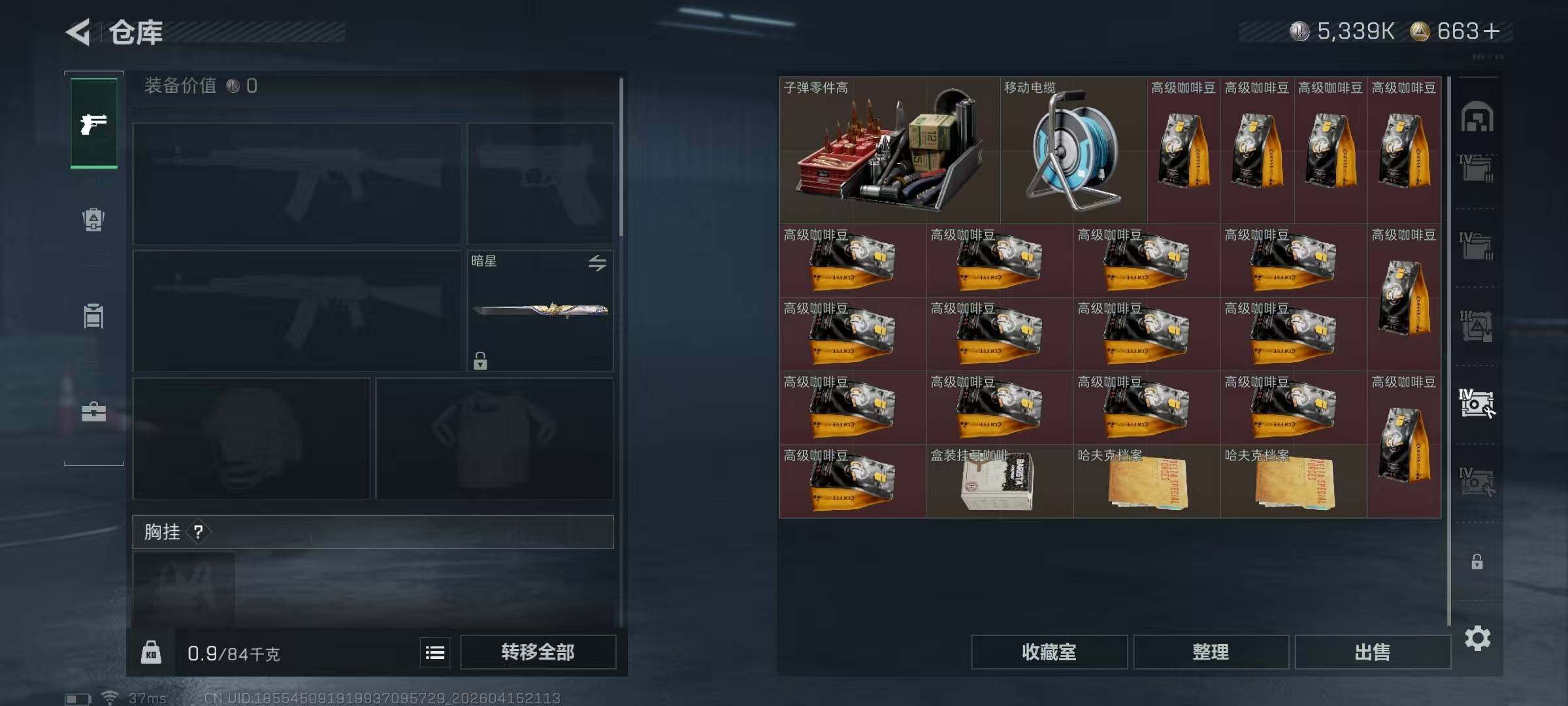 SJZQM4100163三角洲行动账号详情图18