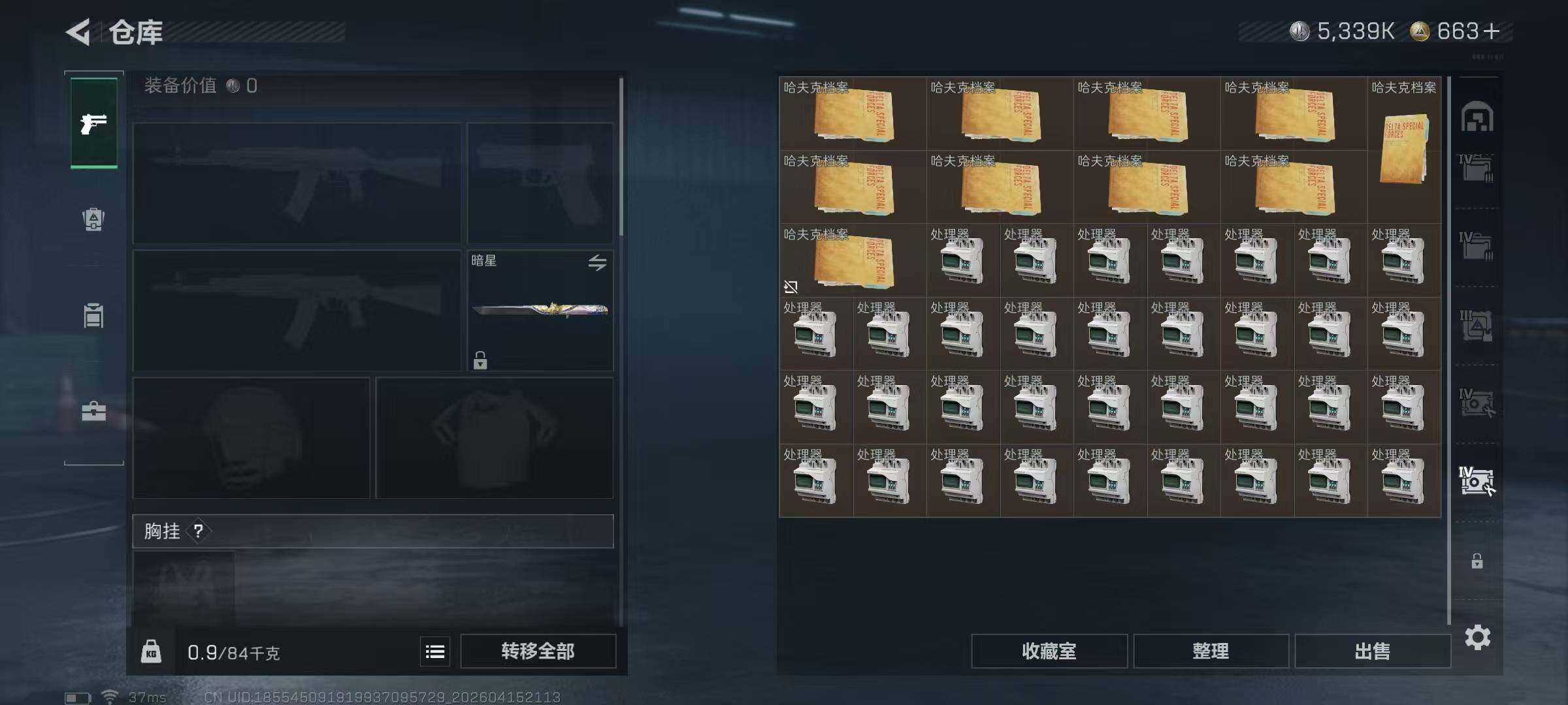 SJZQM4100163三角洲行动账号详情图19