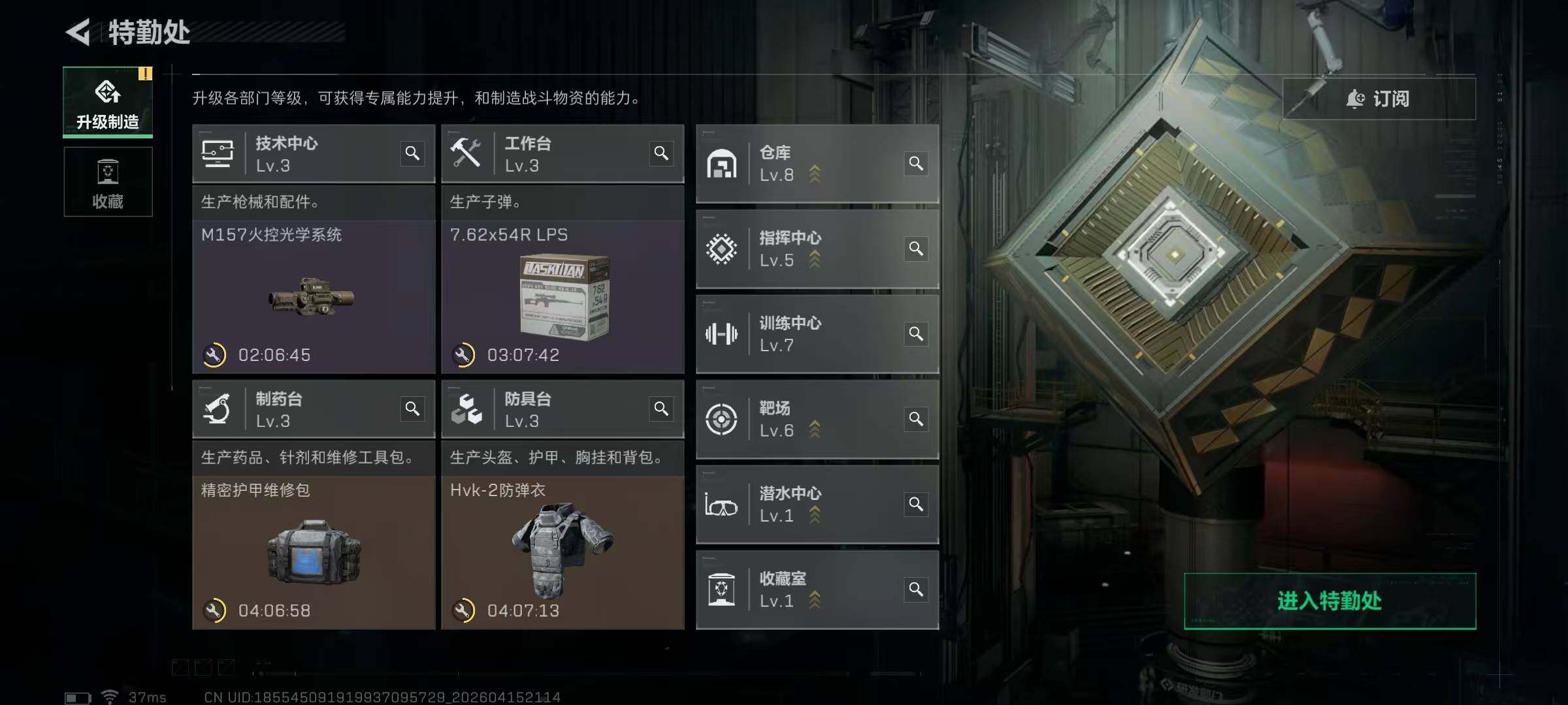 SJZQM4100163三角洲行动账号详情图22