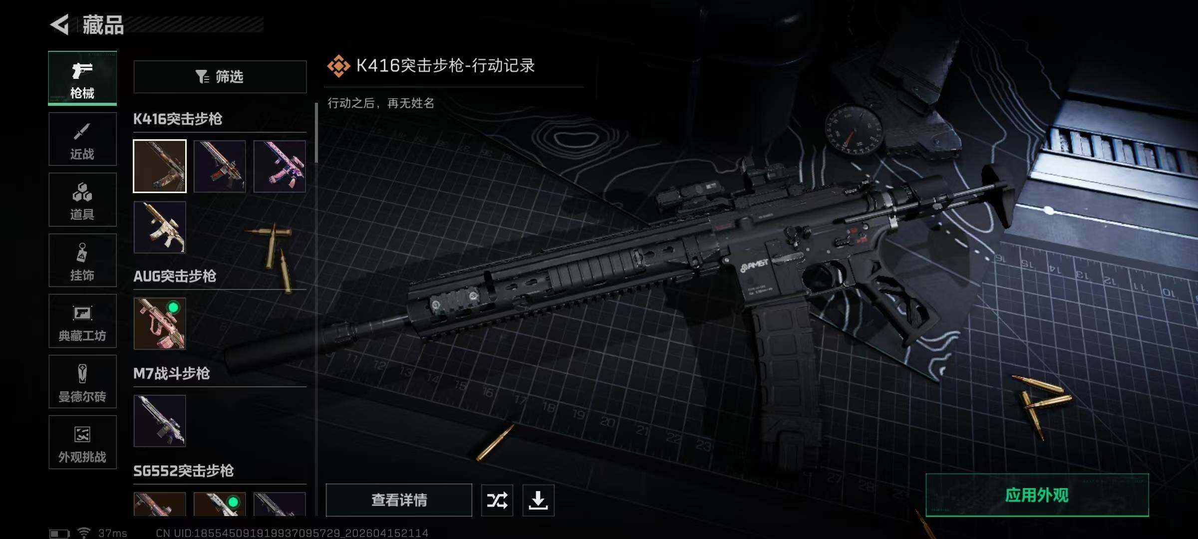 SJZQM4100163三角洲行动账号详情图23