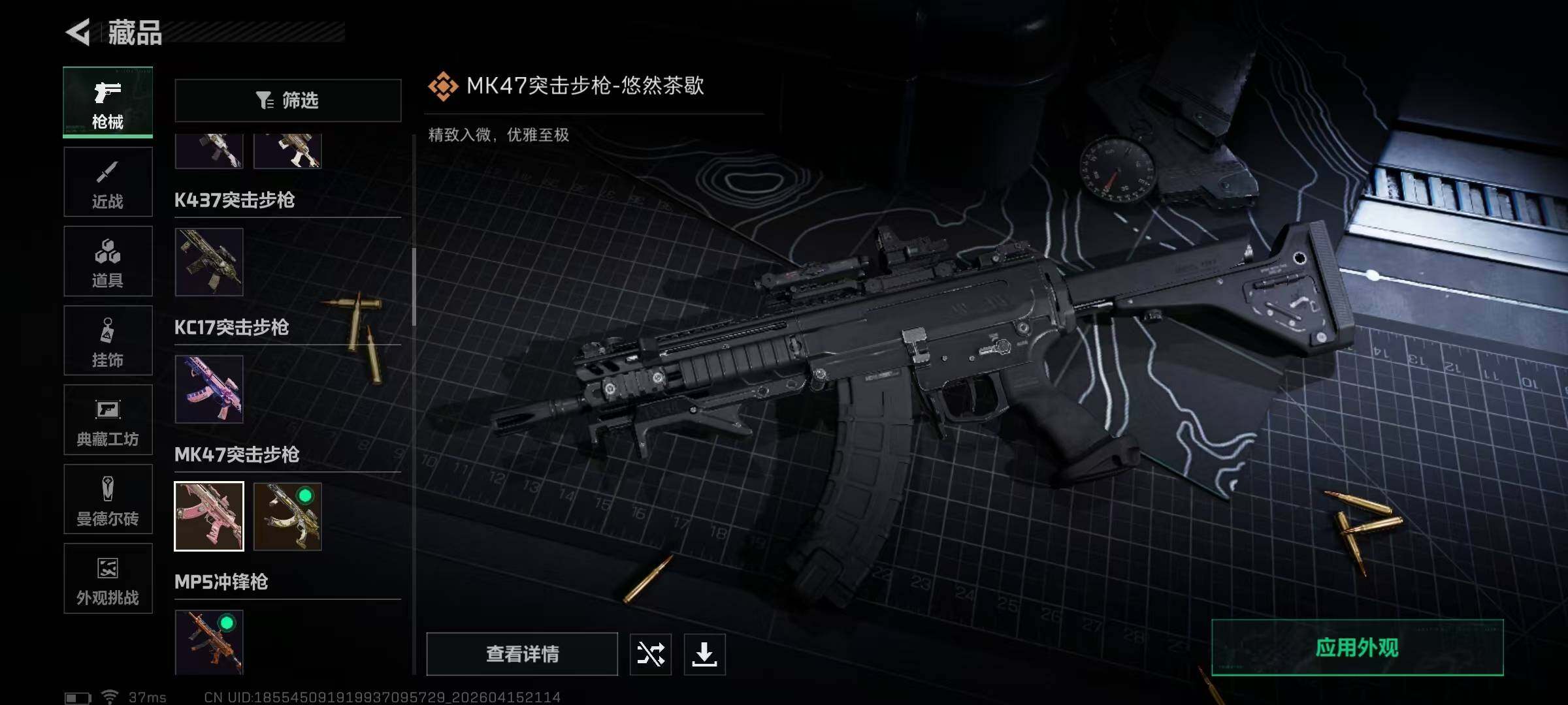 SJZQM4100163三角洲行动账号详情图25